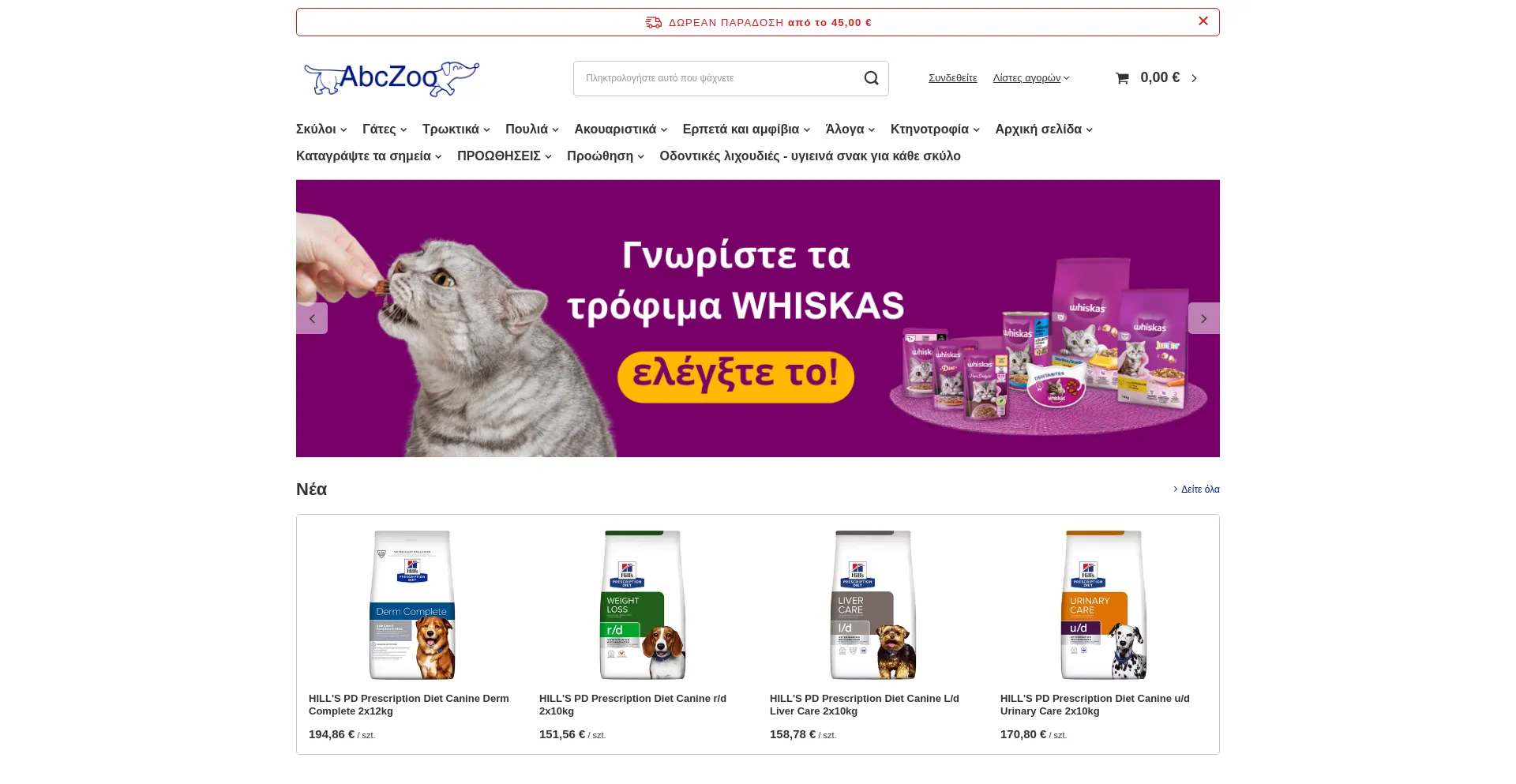 abczoo.gr