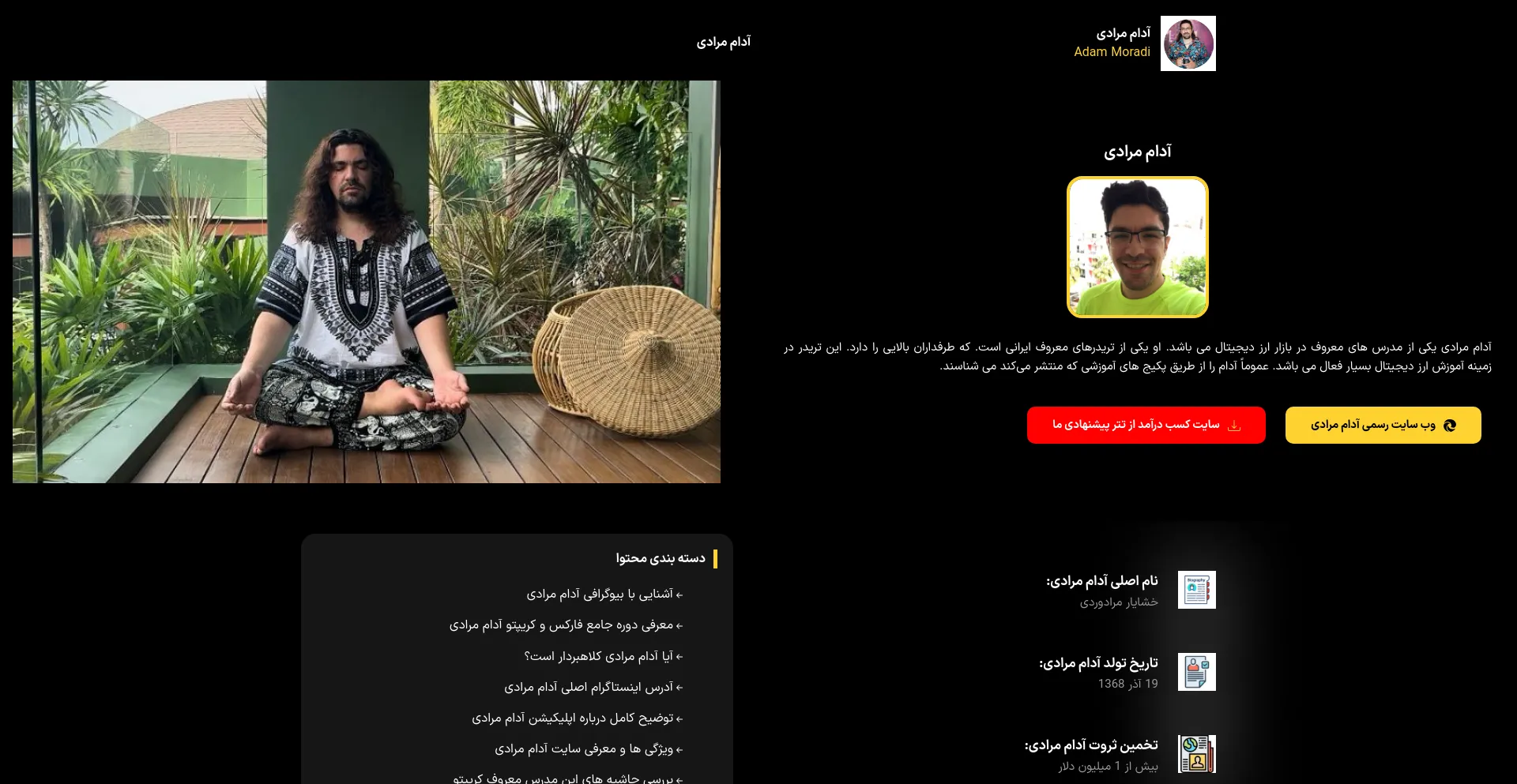 Screenshot of adammoradi.bio homepage