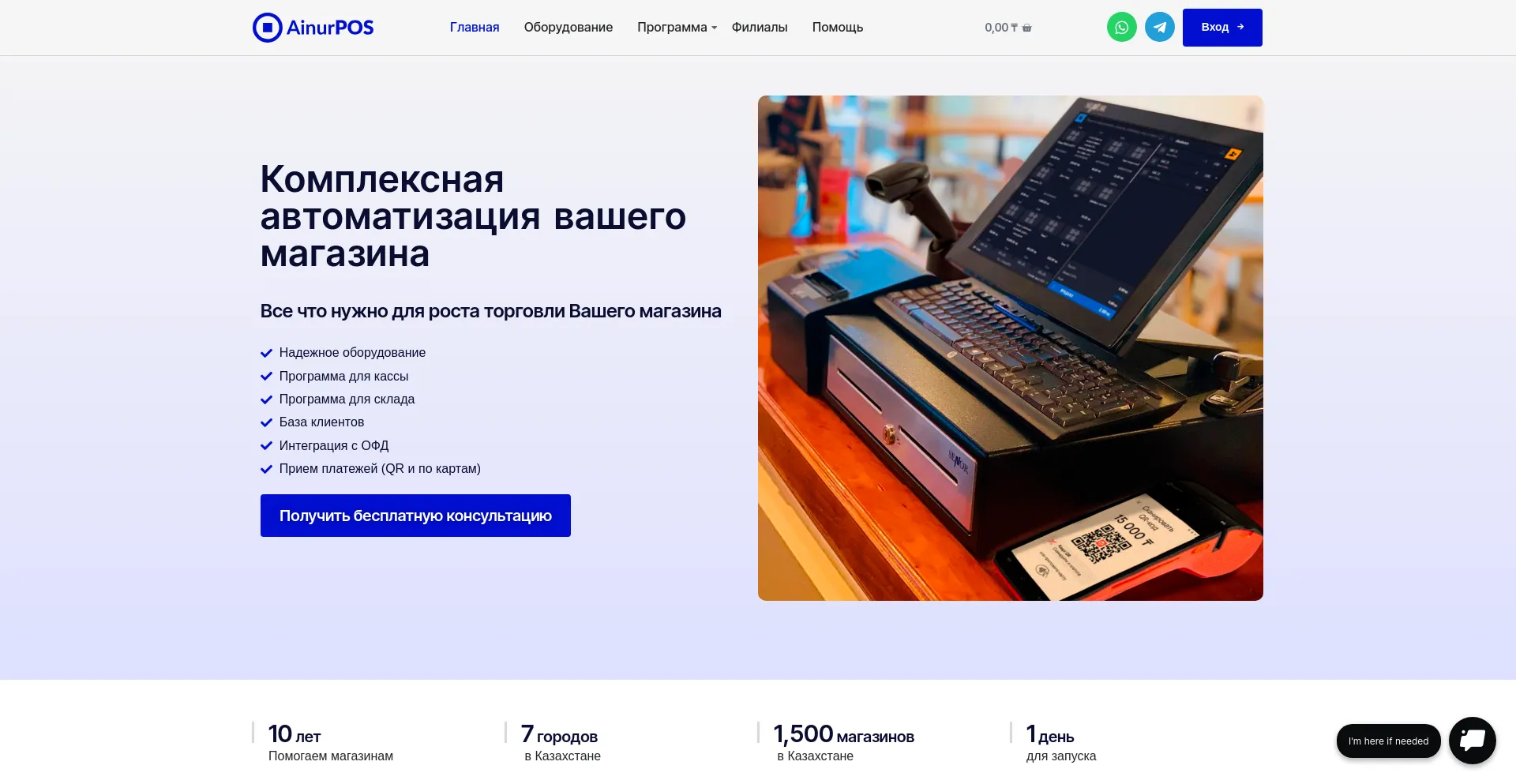 Screenshot of ainurpos.kz homepage