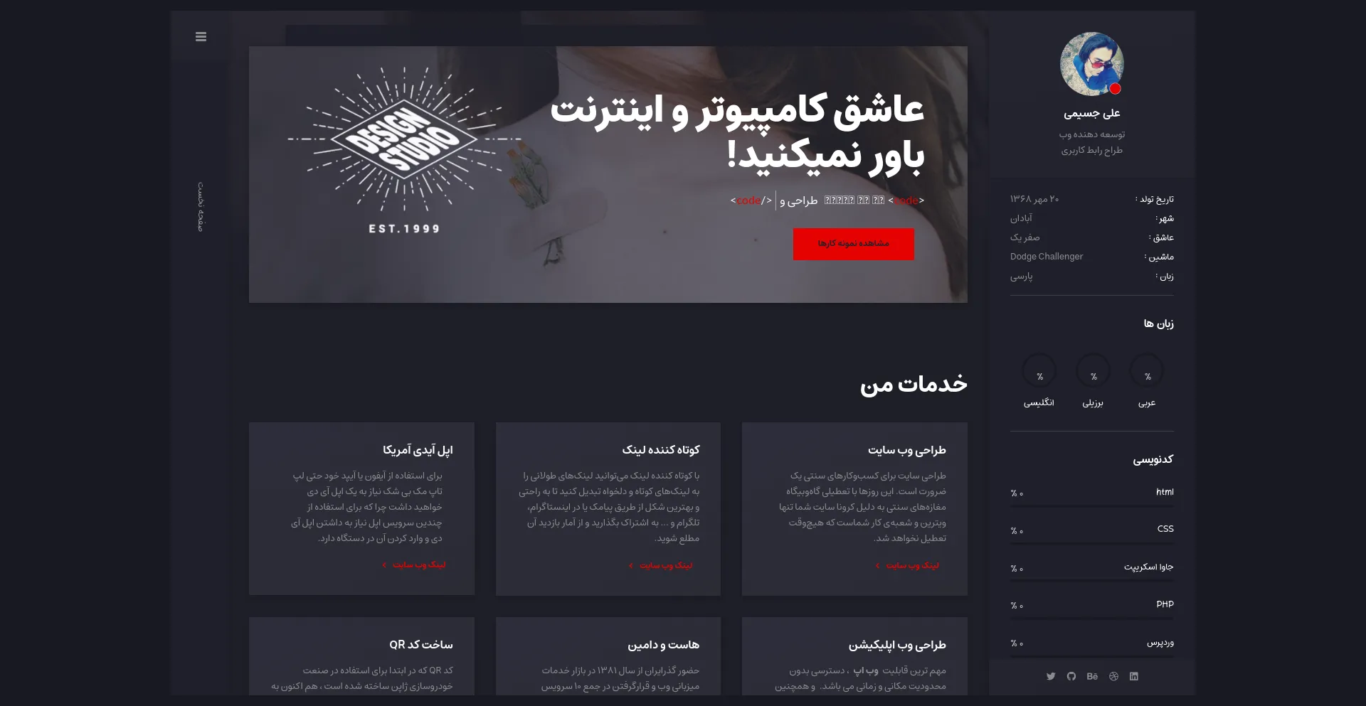 Screenshot of alijm.ir homepage