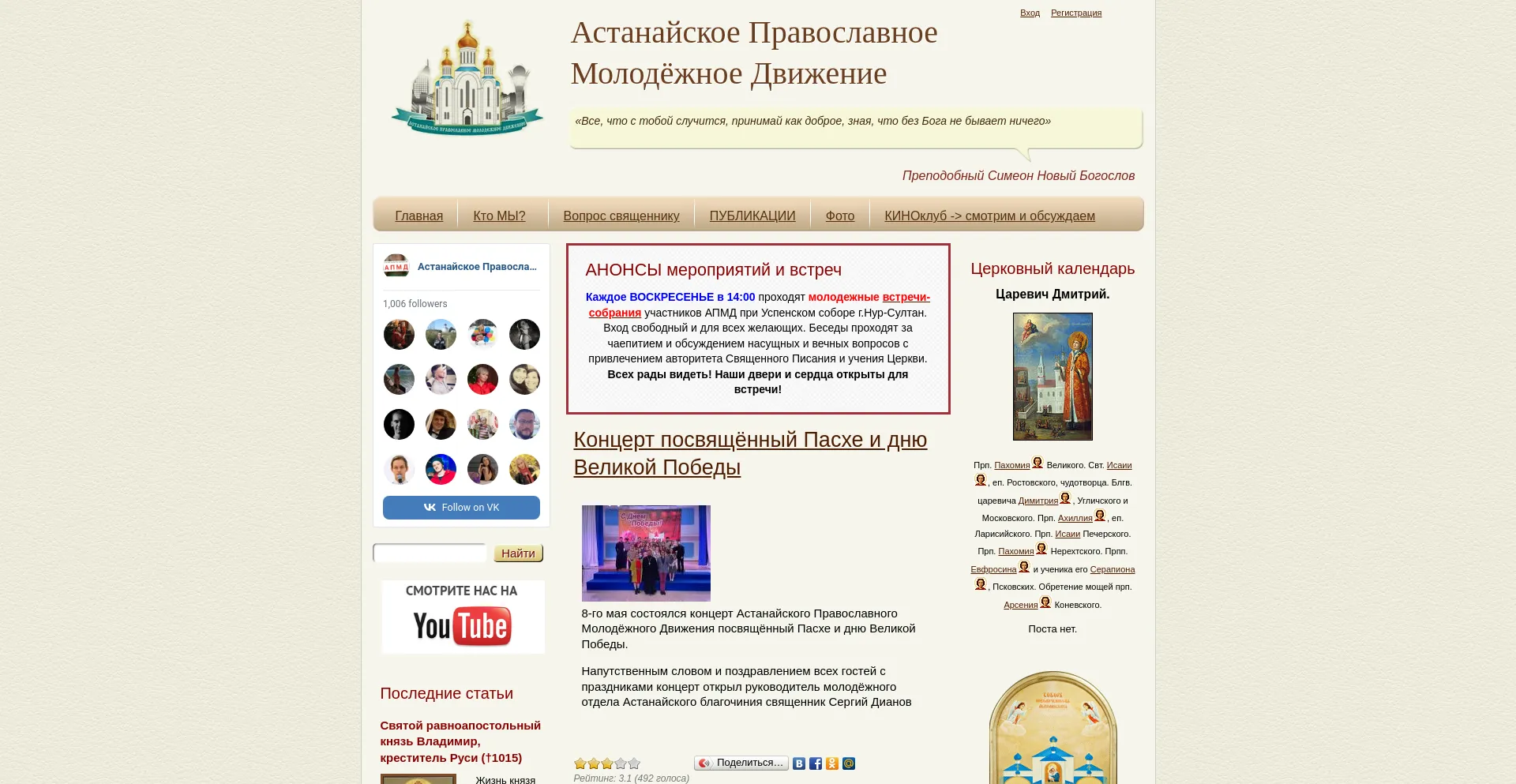 Screenshot of apmd.kz homepage