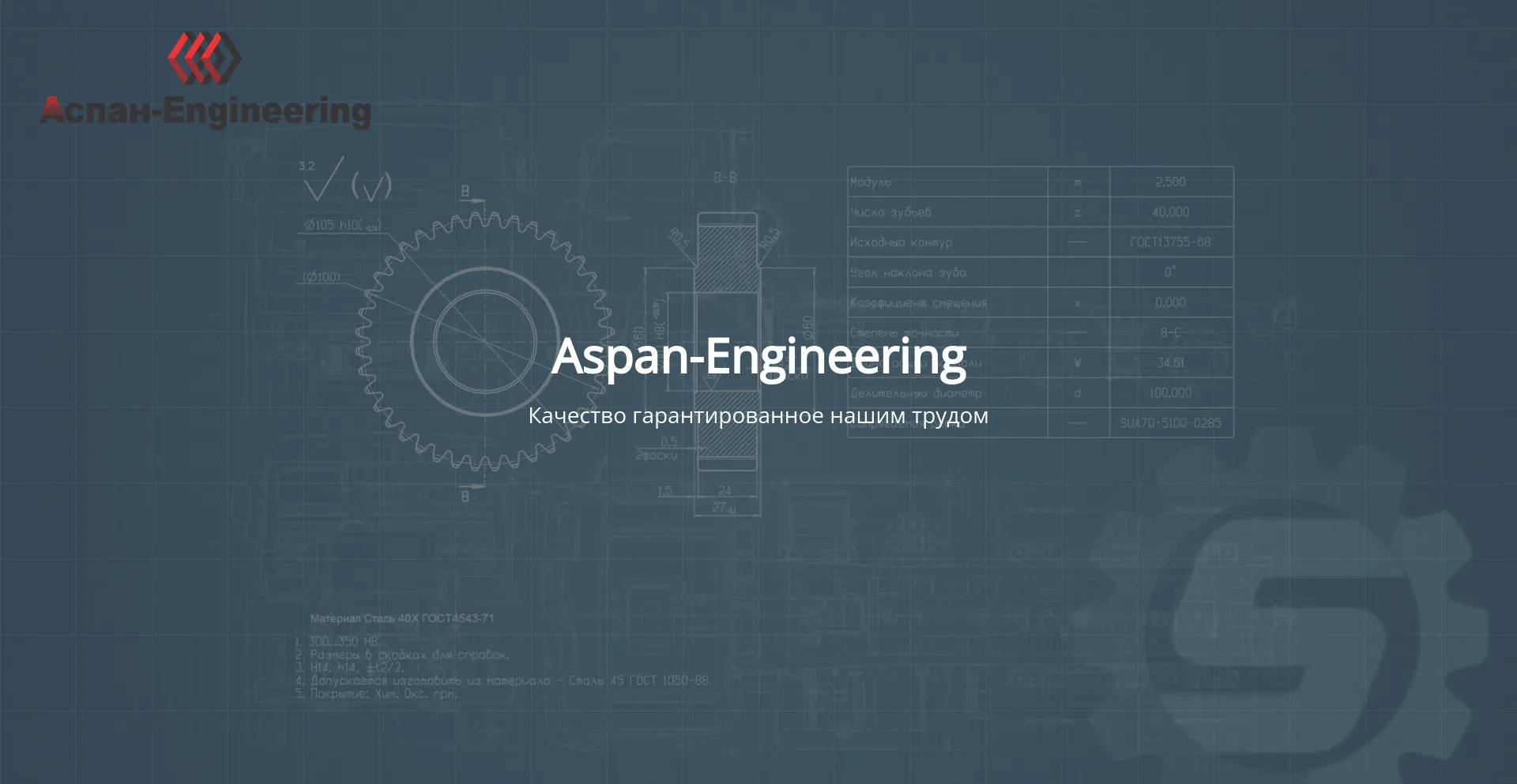 aspan-engineering.com