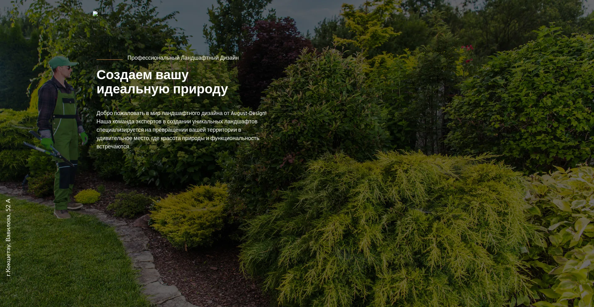 Screenshot of august-design.kz homepage