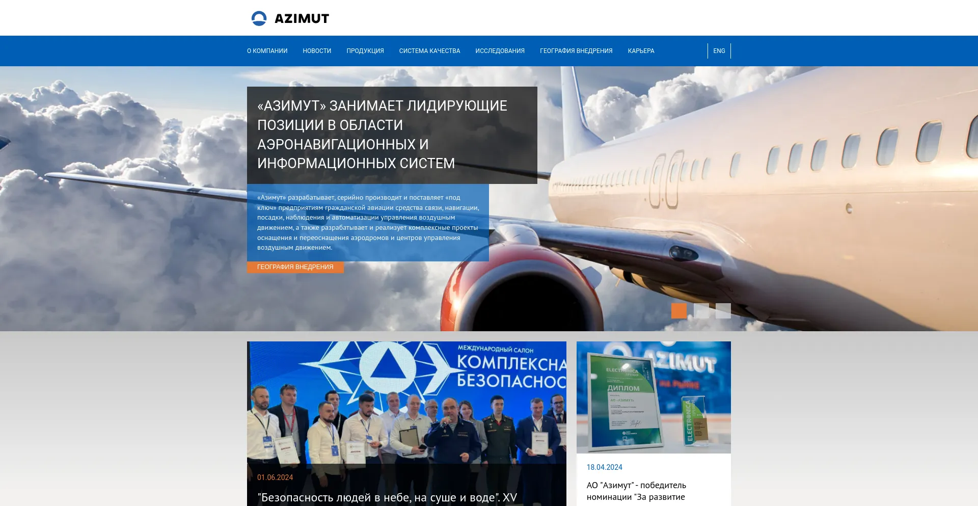 Screenshot of azimut.ru homepage