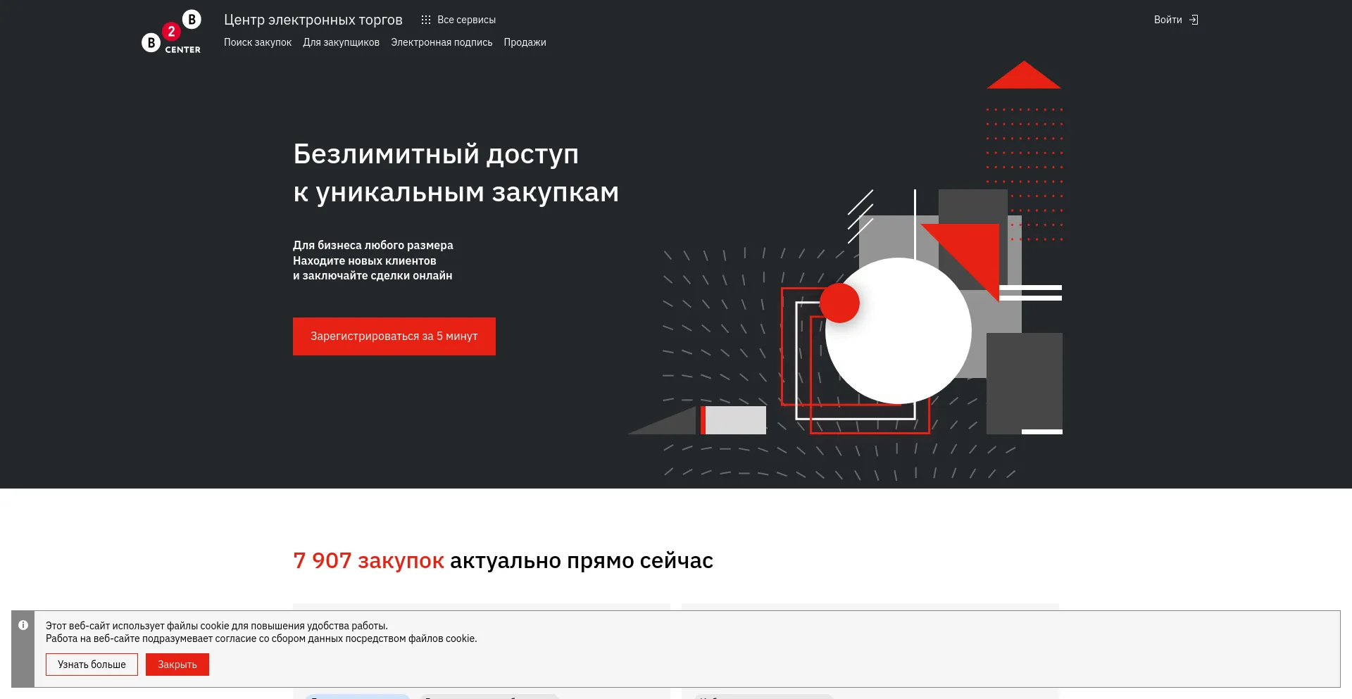 b2b-center.ru