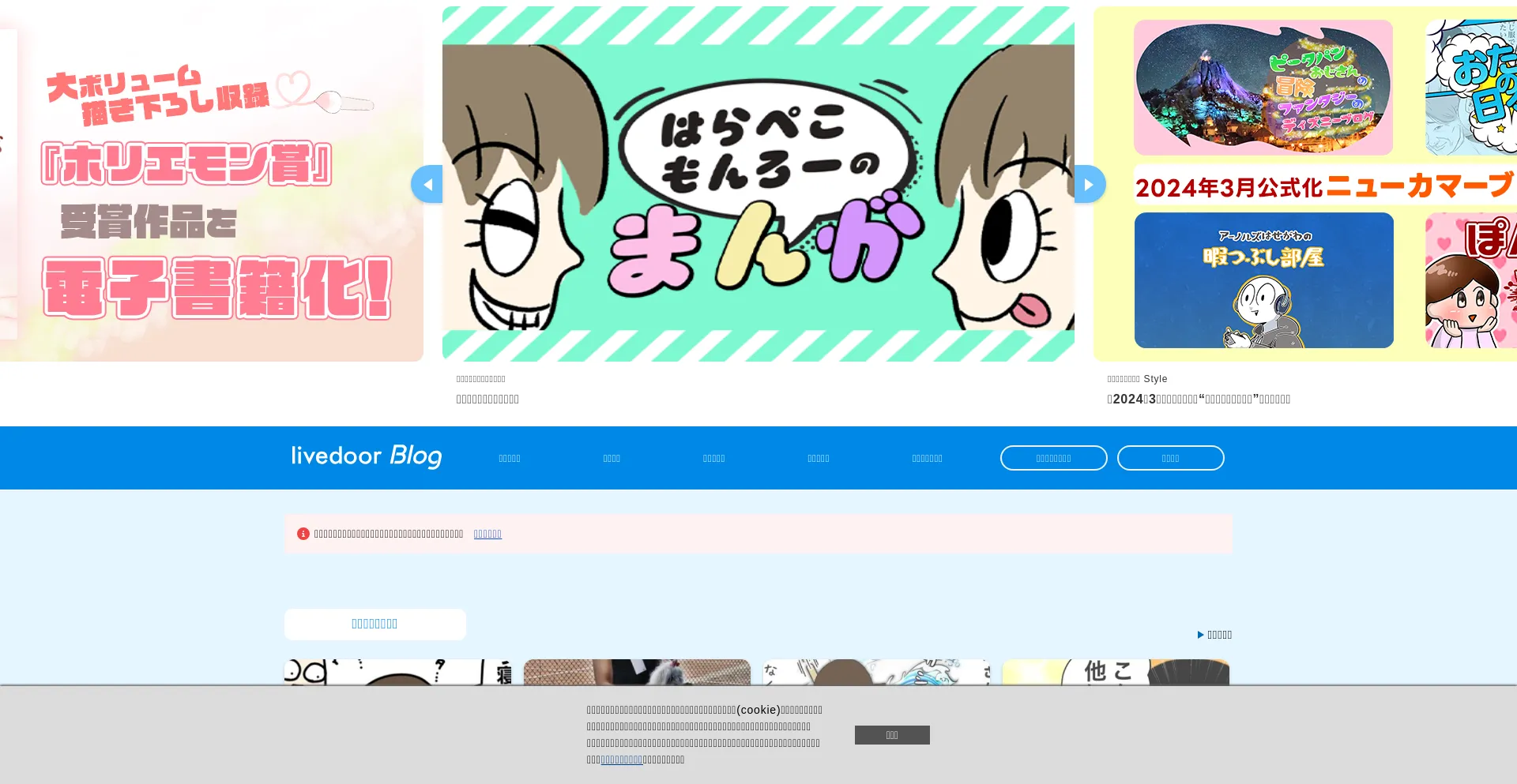 Screenshot of blogcms.jp homepage