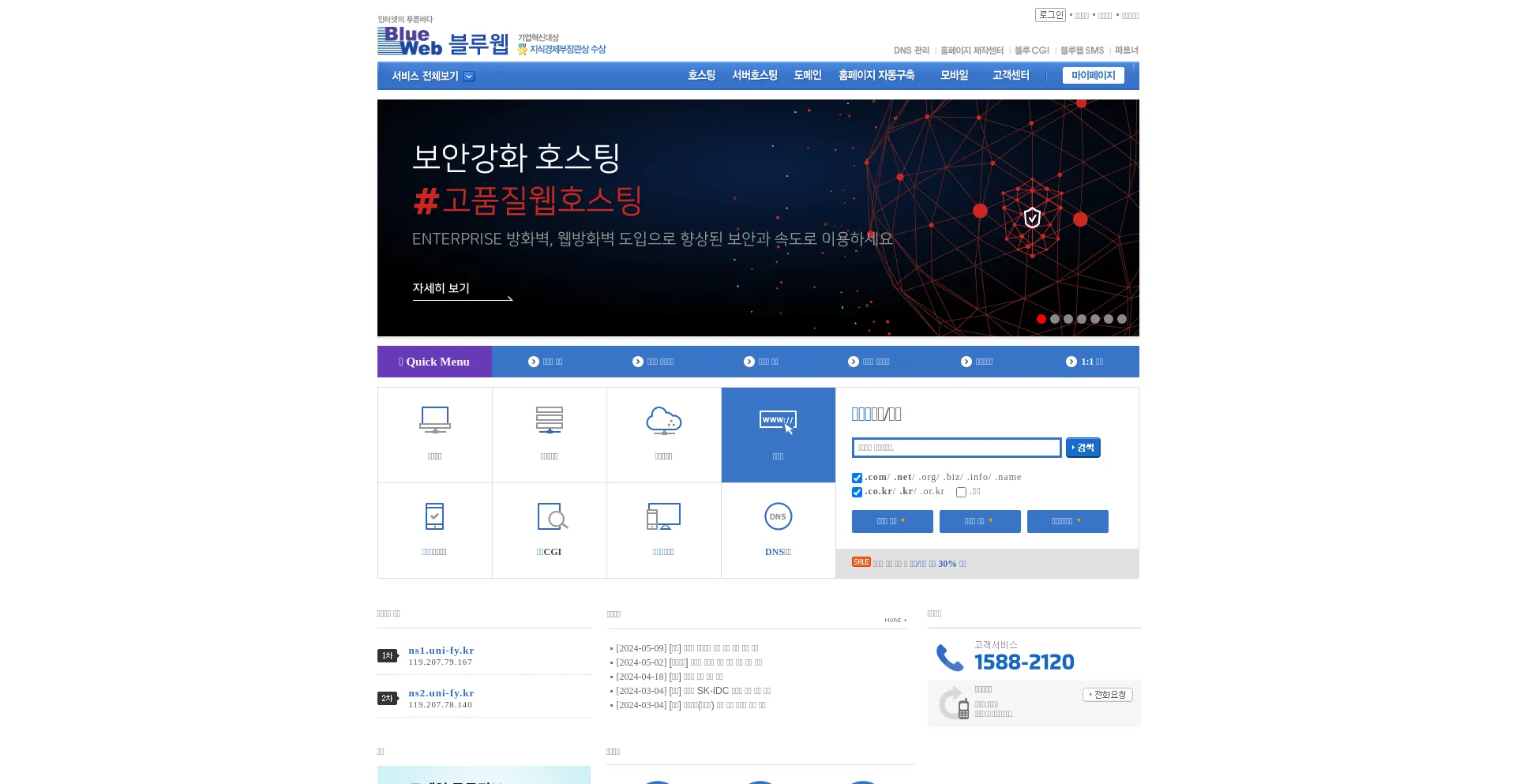 Screenshot of blueweb.co.kr homepage