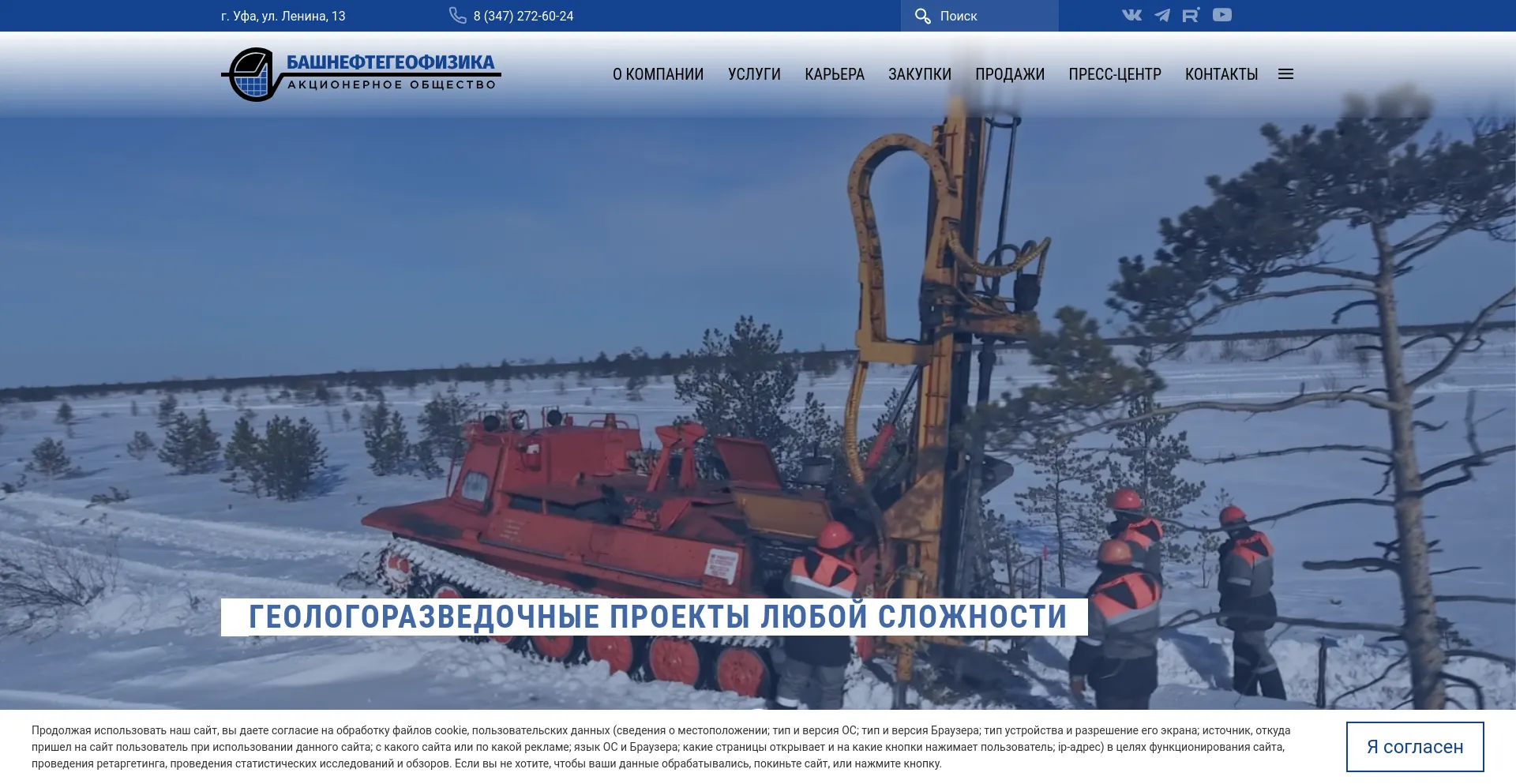 Screenshot of bngf.ru homepage
