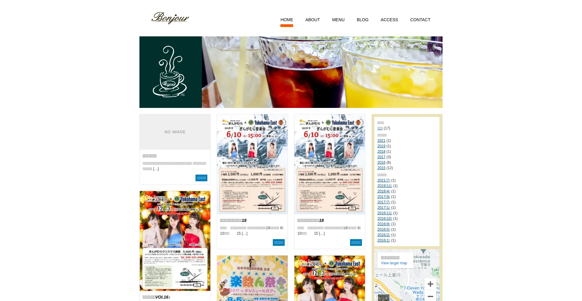 Screenshot of bonjour-cafe.net homepage