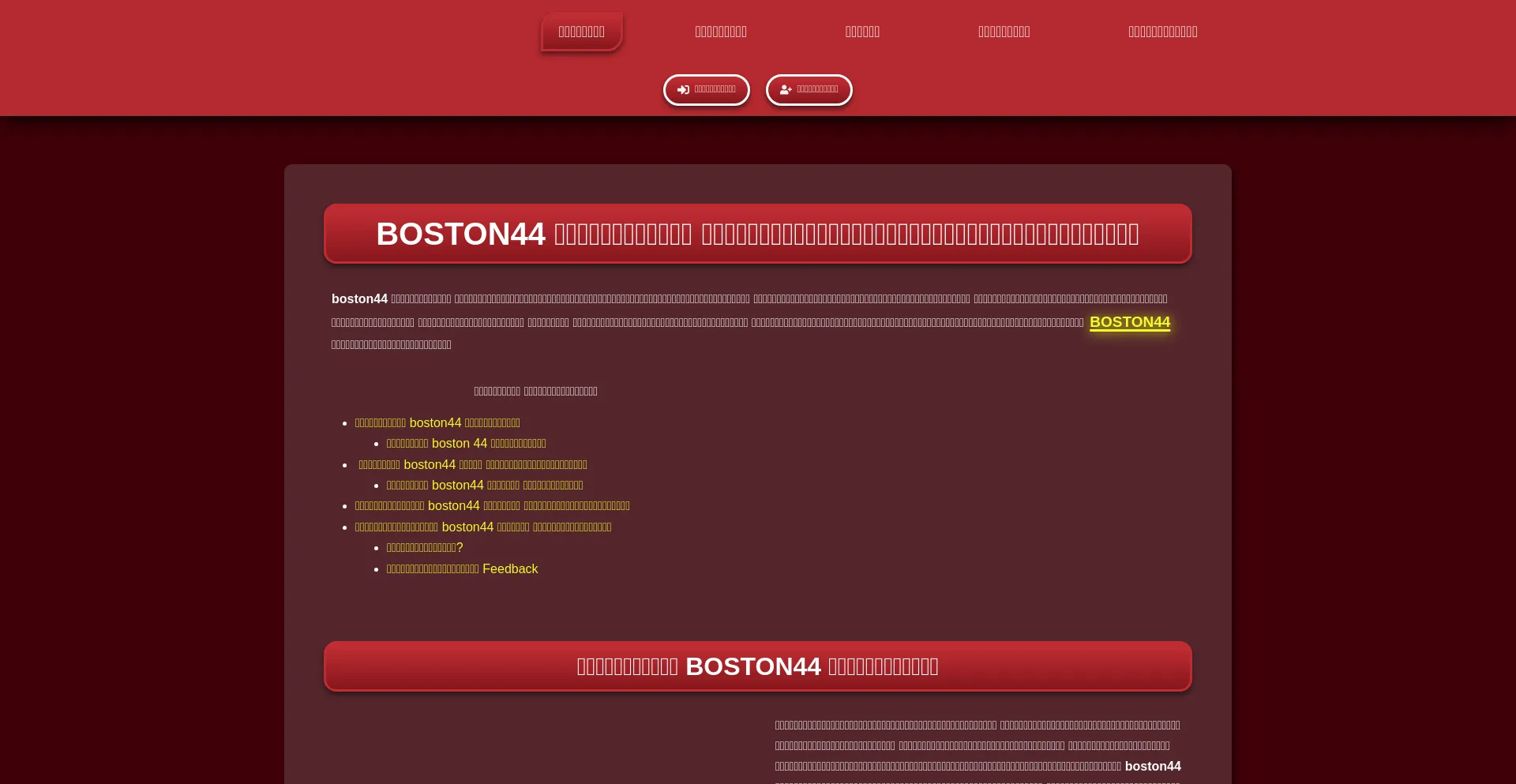 Screenshot of boston44.xyz homepage