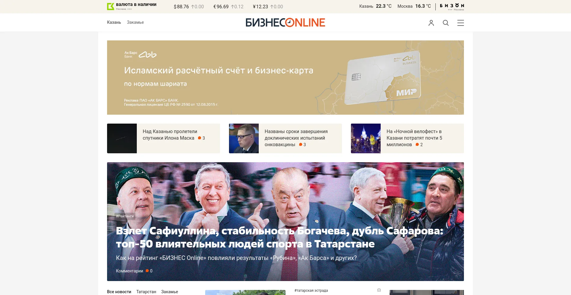 Screenshot of business-gazeta.ru homepage