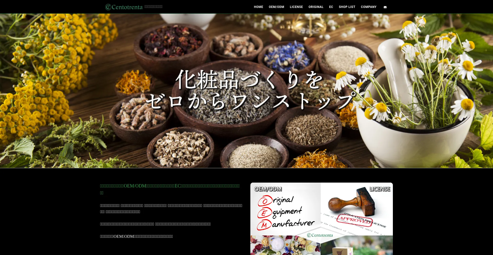 Screenshot of centotrenta.co.jp homepage