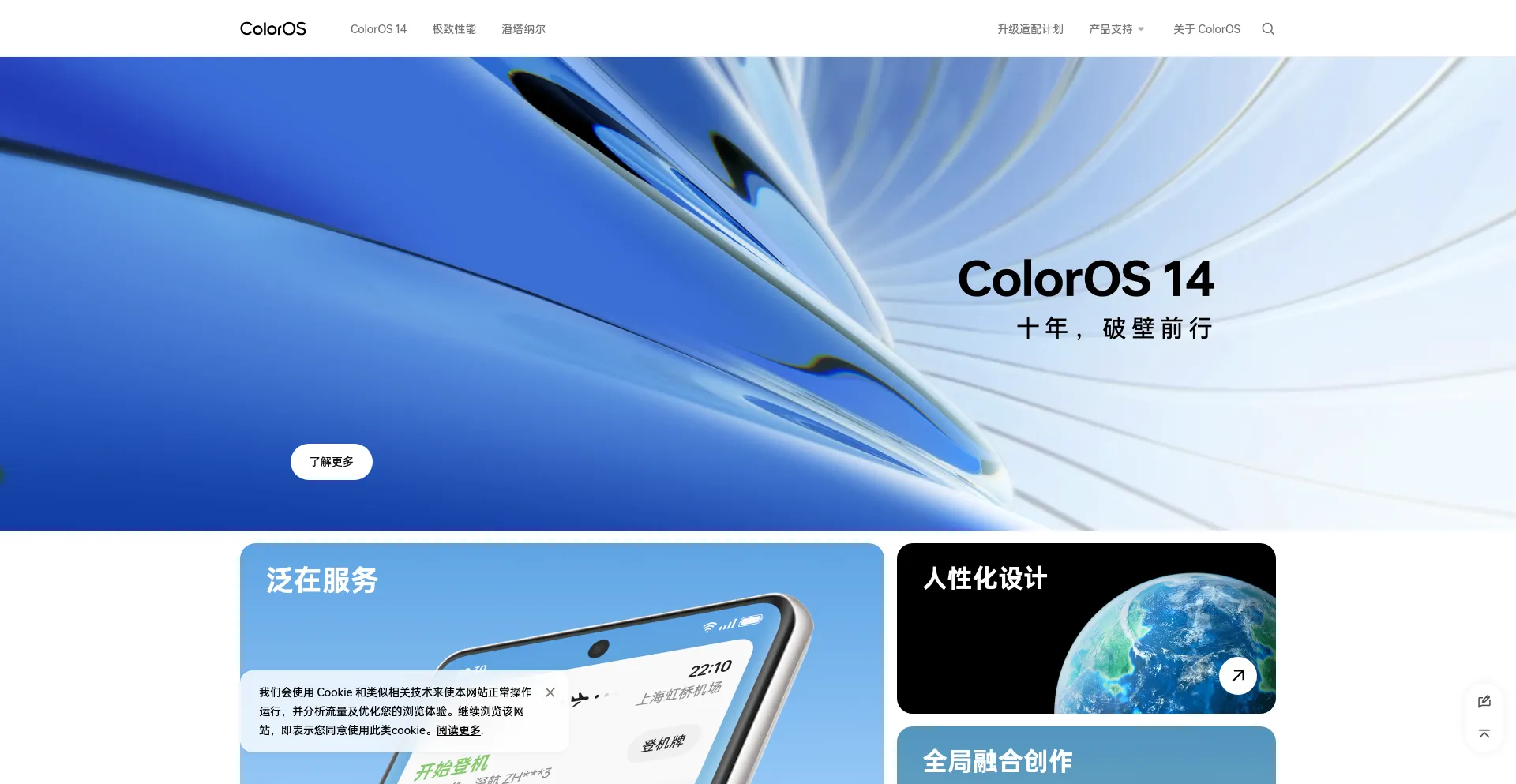 coloros.com