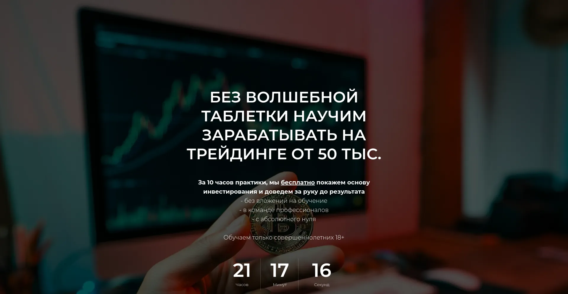 Screenshot of cryptoeducenter.ru homepage