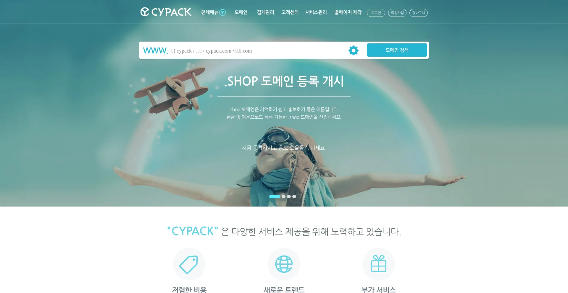 Screenshot of cypack.com homepage