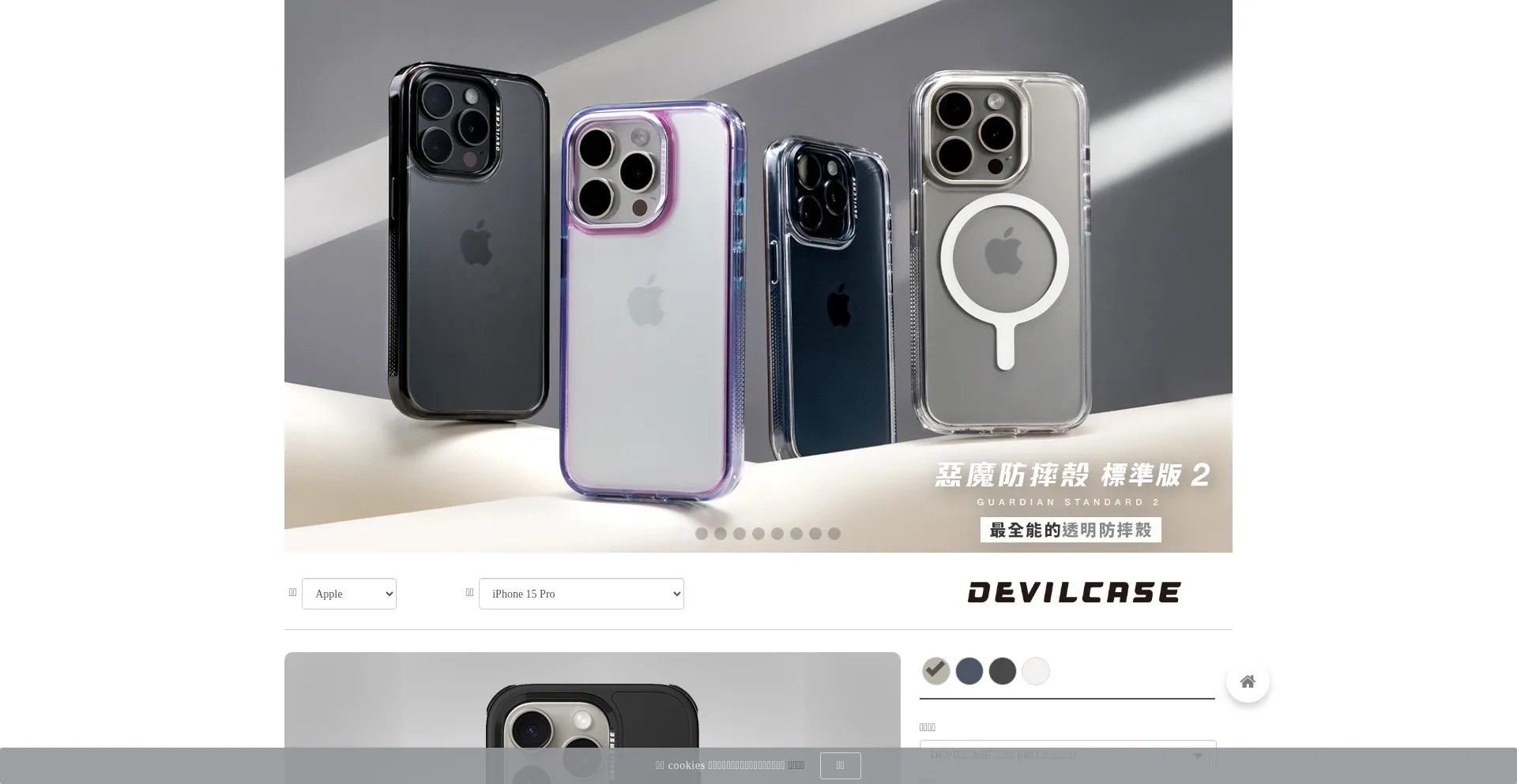 devilcase.net