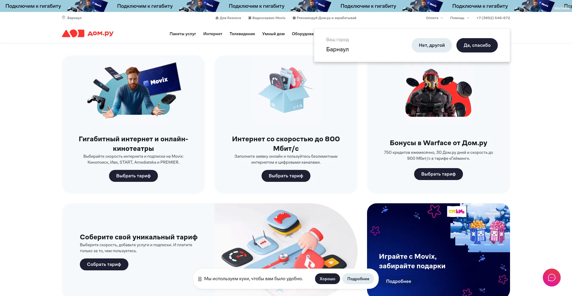 Screenshot of dianet.ru homepage