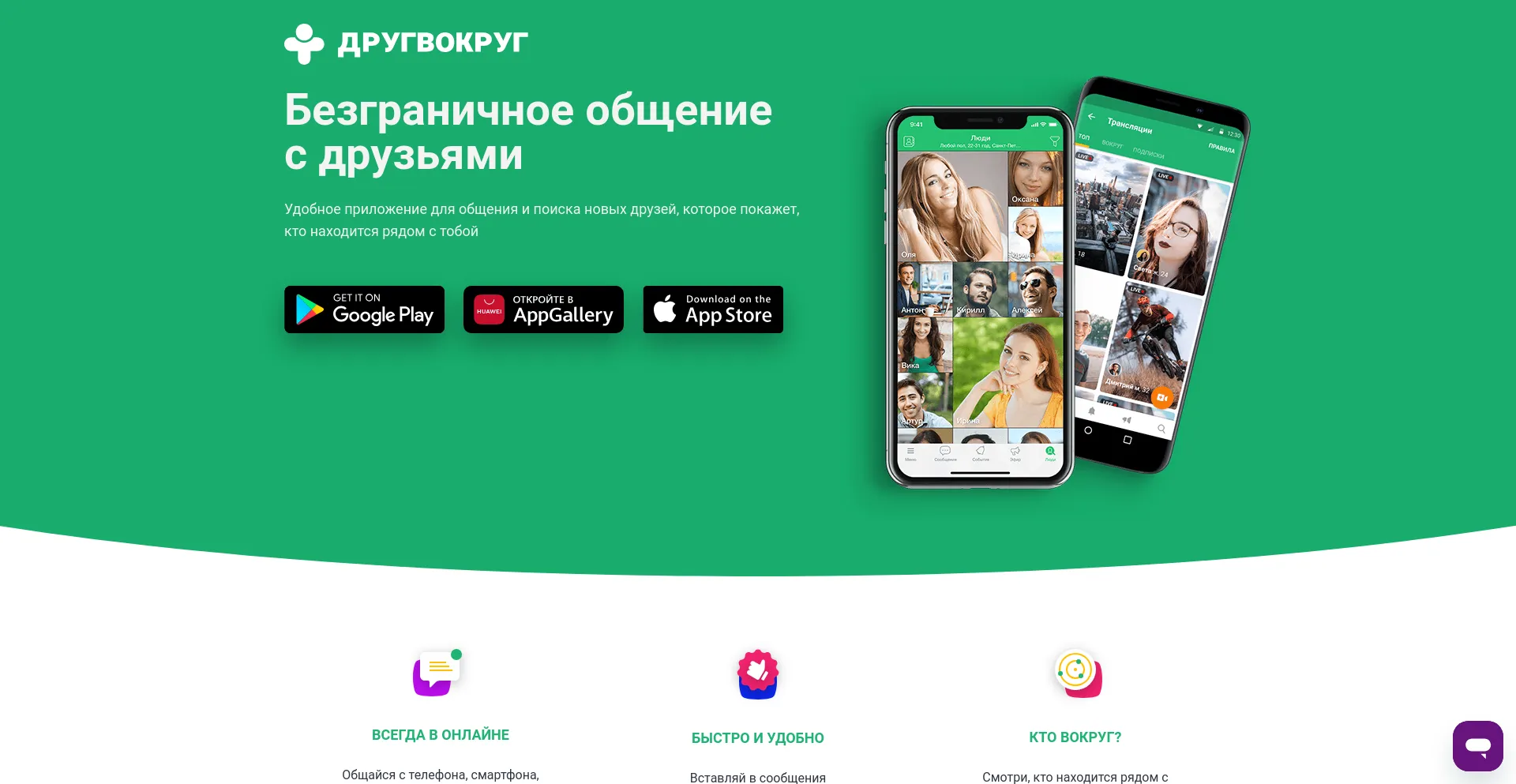 Screenshot of drugvokrug.ru homepage