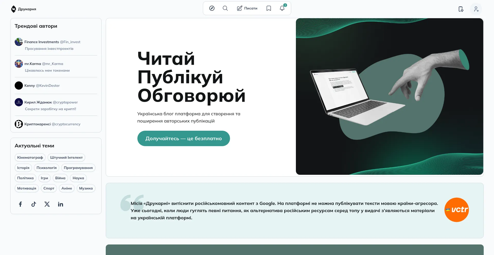 Screenshot of drukarnia.com.ua homepage