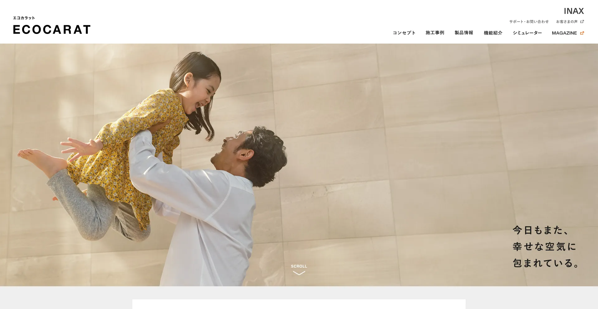 Screenshot of ecocarat.jp homepage