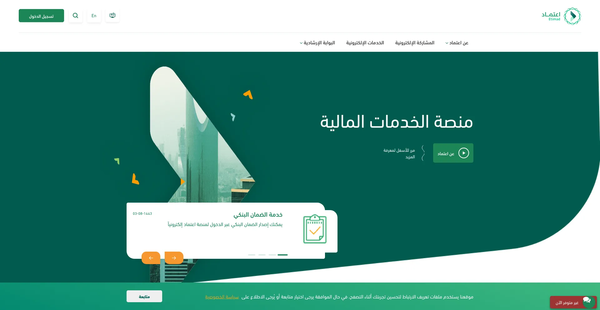 Screenshot of etimad.sa homepage