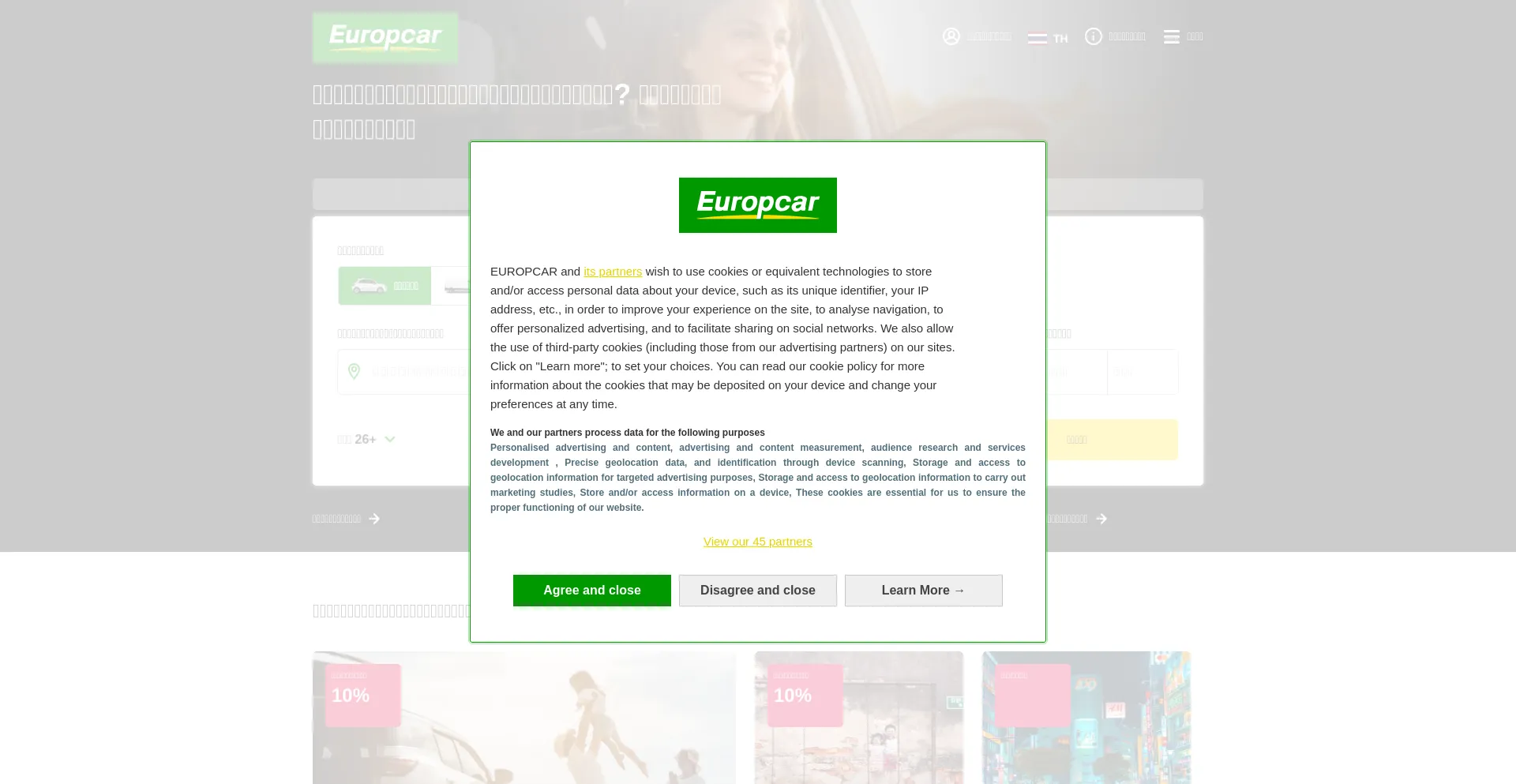 europcar.co.th