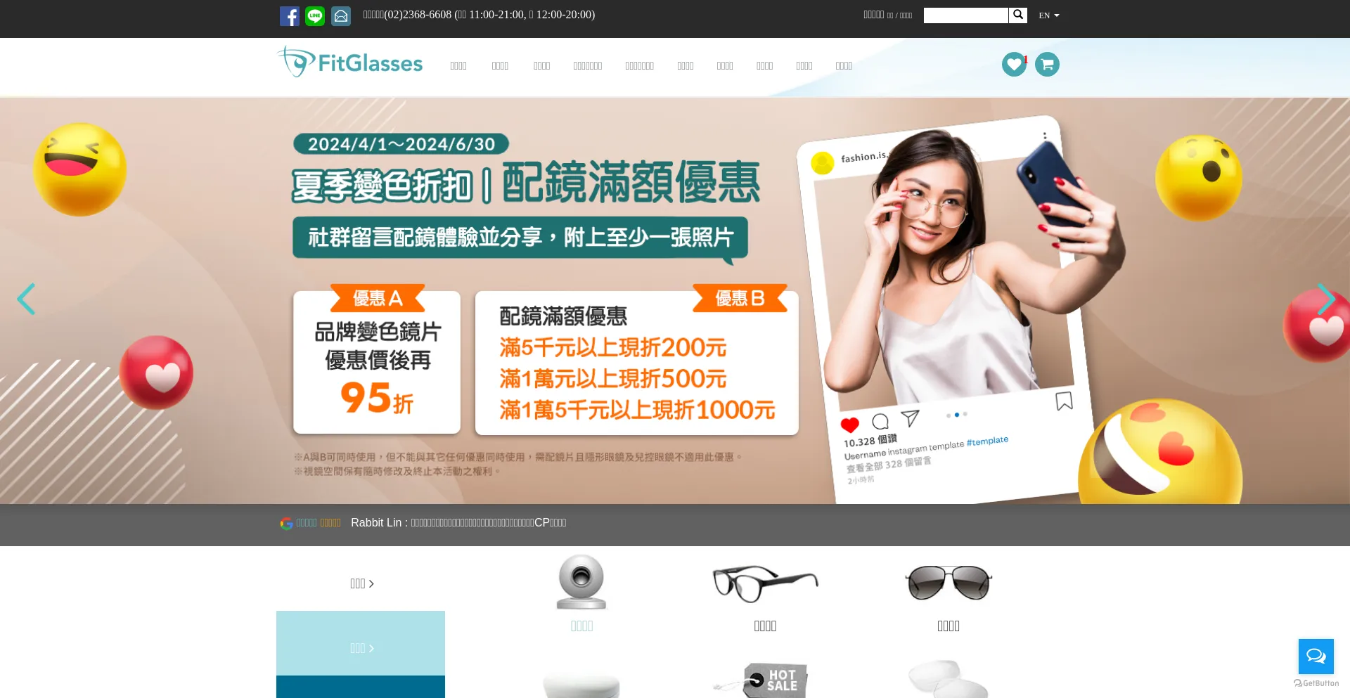 Screenshot of fitglasses.com homepage