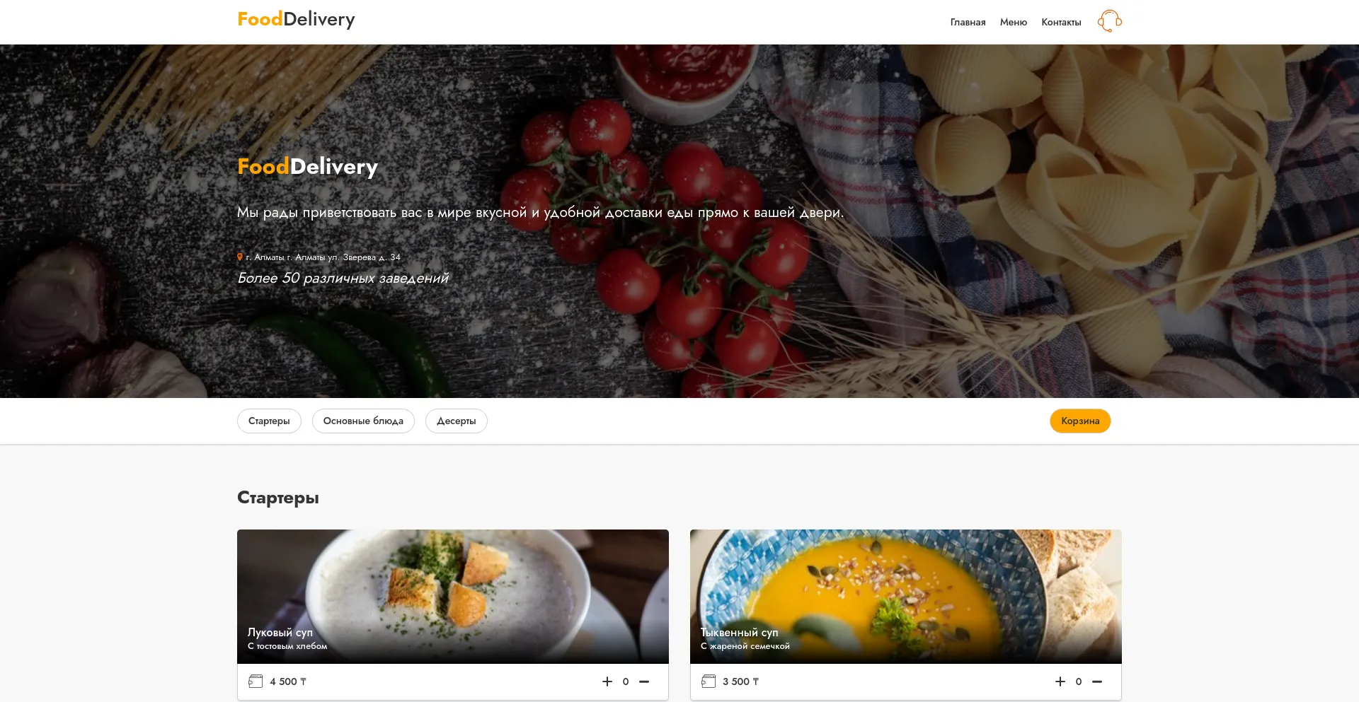 Screenshot of food-delivery.kz homepage