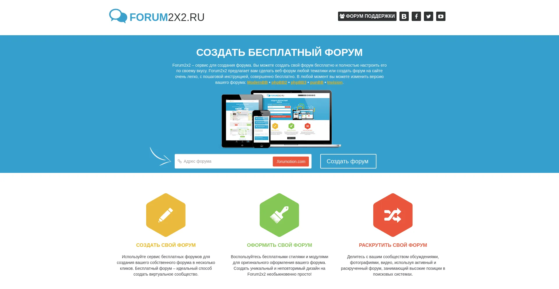 forum2x2.ru