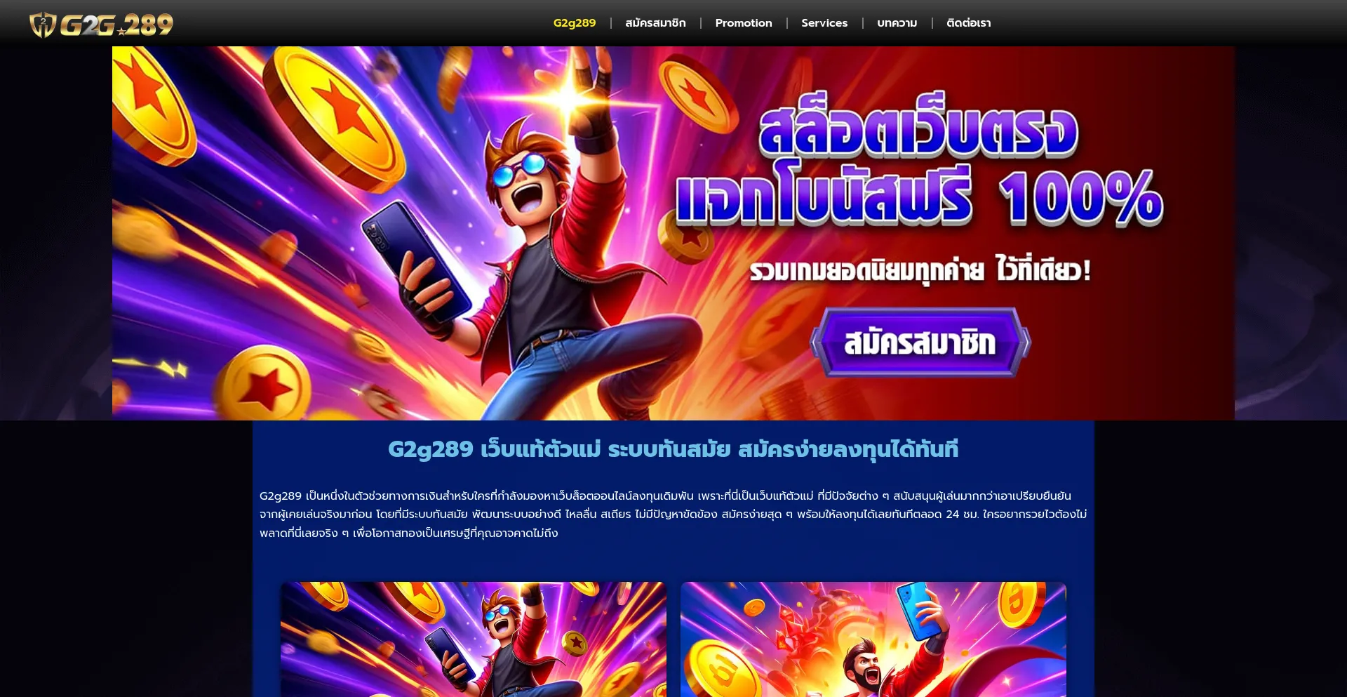 Screenshot of g2g-289.com homepage