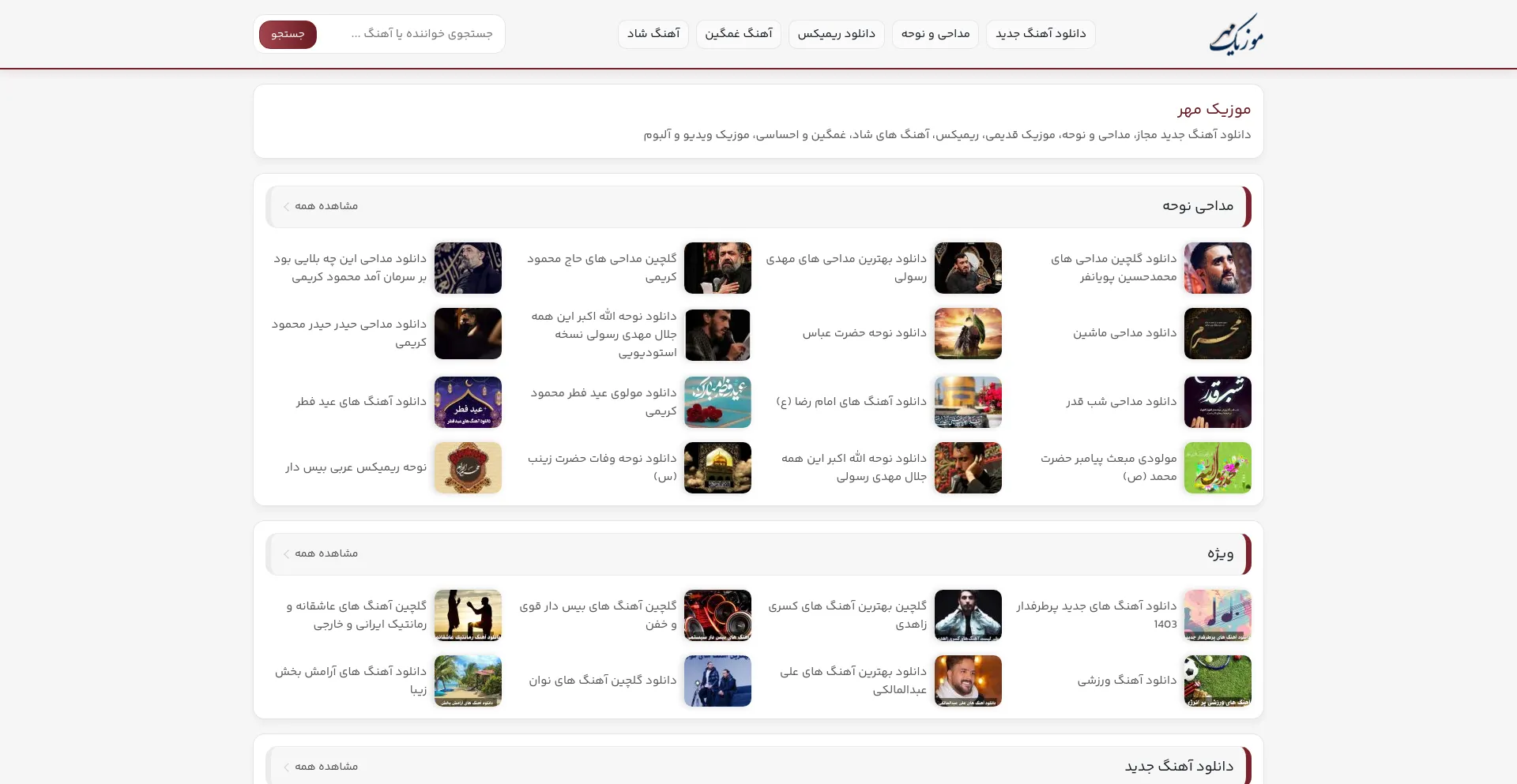 Screenshot of gahmusic.com homepage