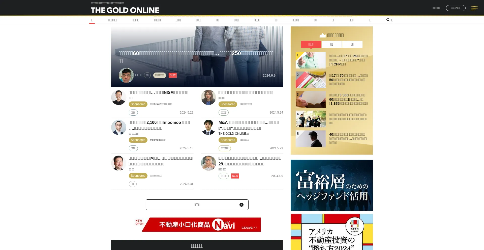 Screenshot of gentosha-go.com homepage