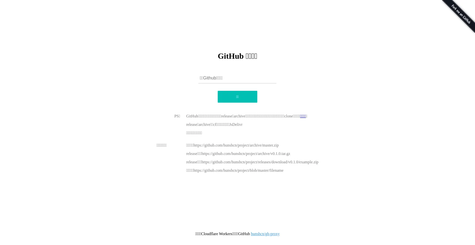 Screenshot of github.moew.eu.org homepage