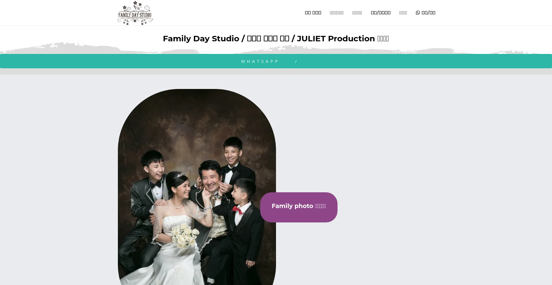 Screenshot of graduationfamilyphoto.com.hk homepage