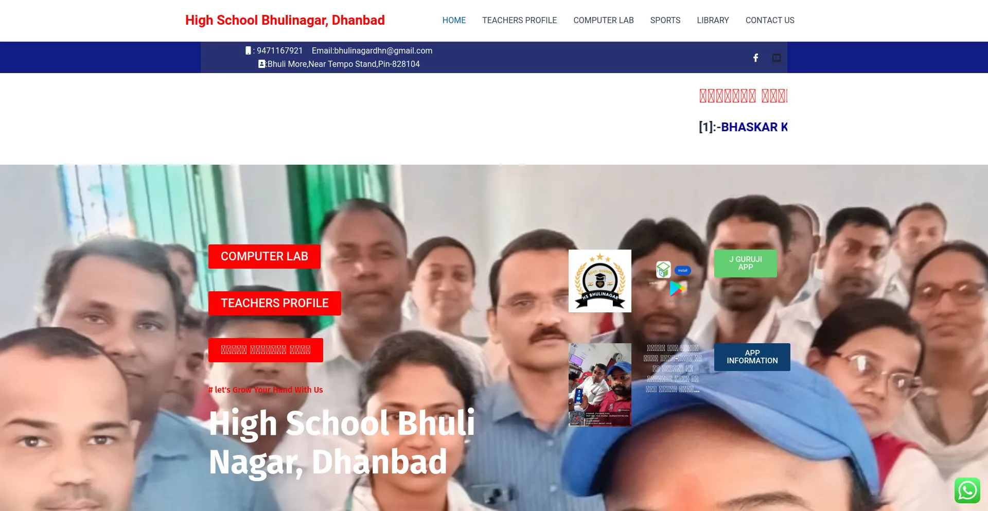 Screenshot of highschoolbhulinagardhanbad.com homepage