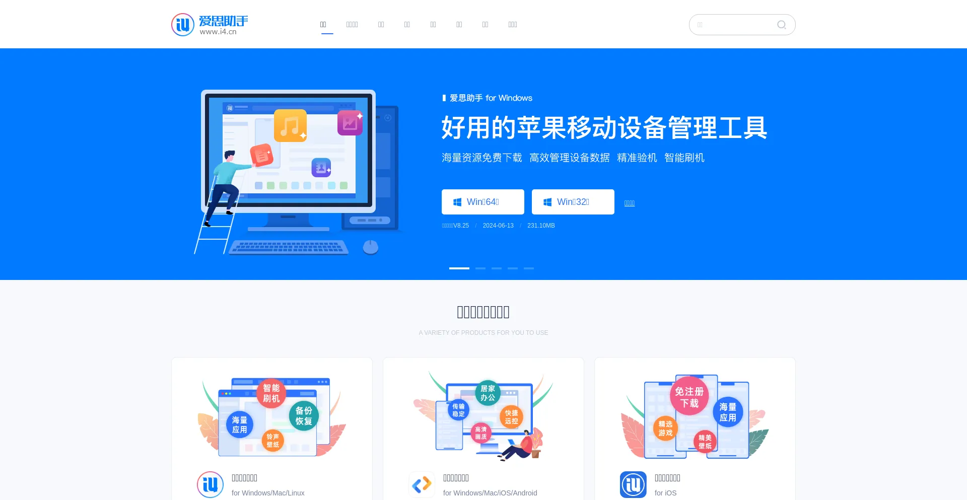 Screenshot of i4.cn homepage