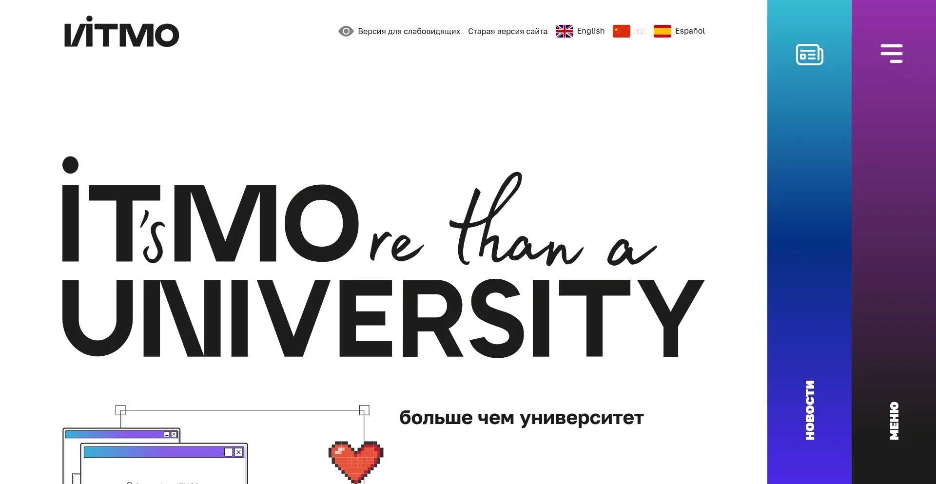 Screenshot of ifmo.ru homepage