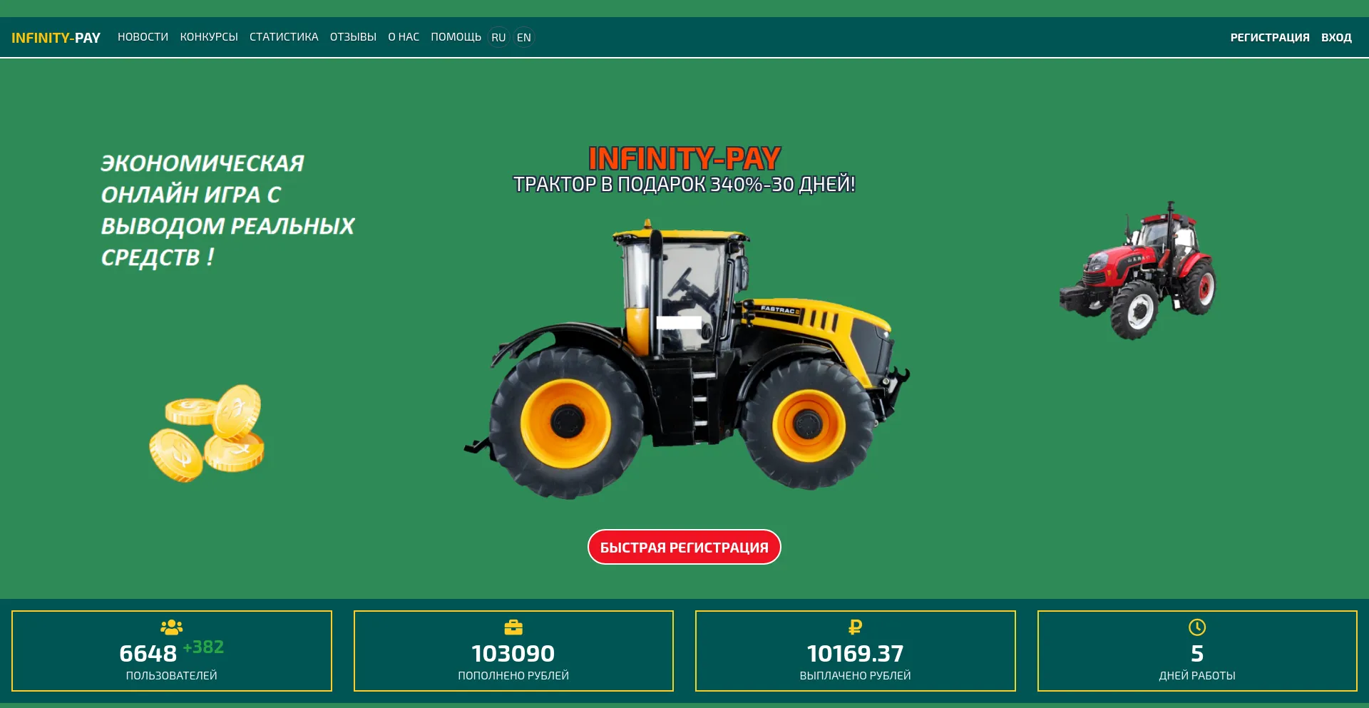 Screenshot of infinity-pay.fun homepage