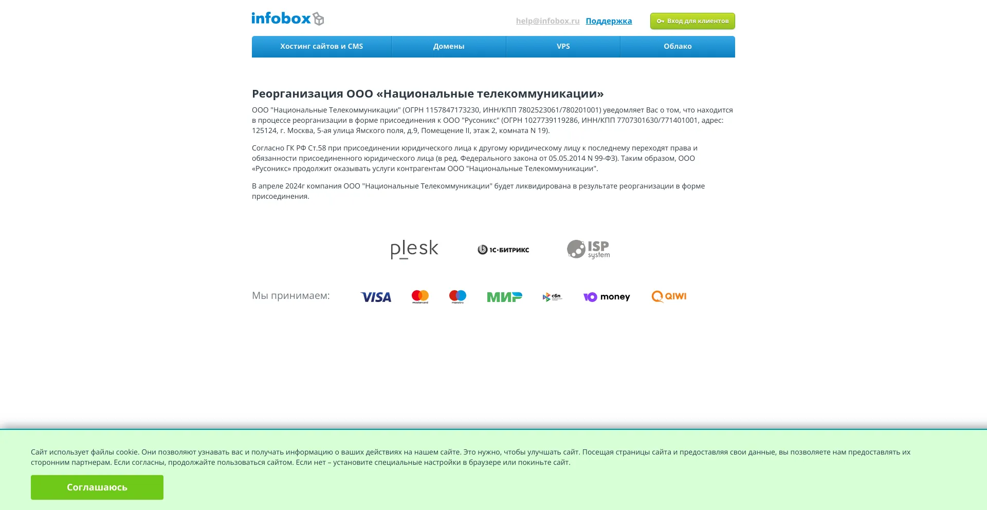 Screenshot of infobox.ru homepage