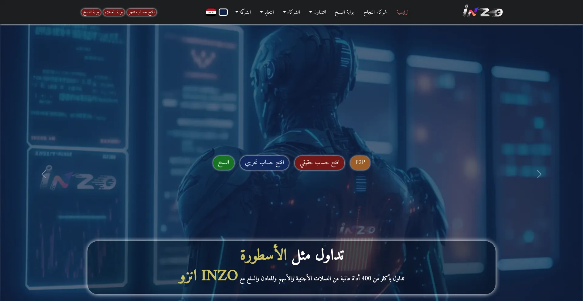 Screenshot of inzo.co homepage