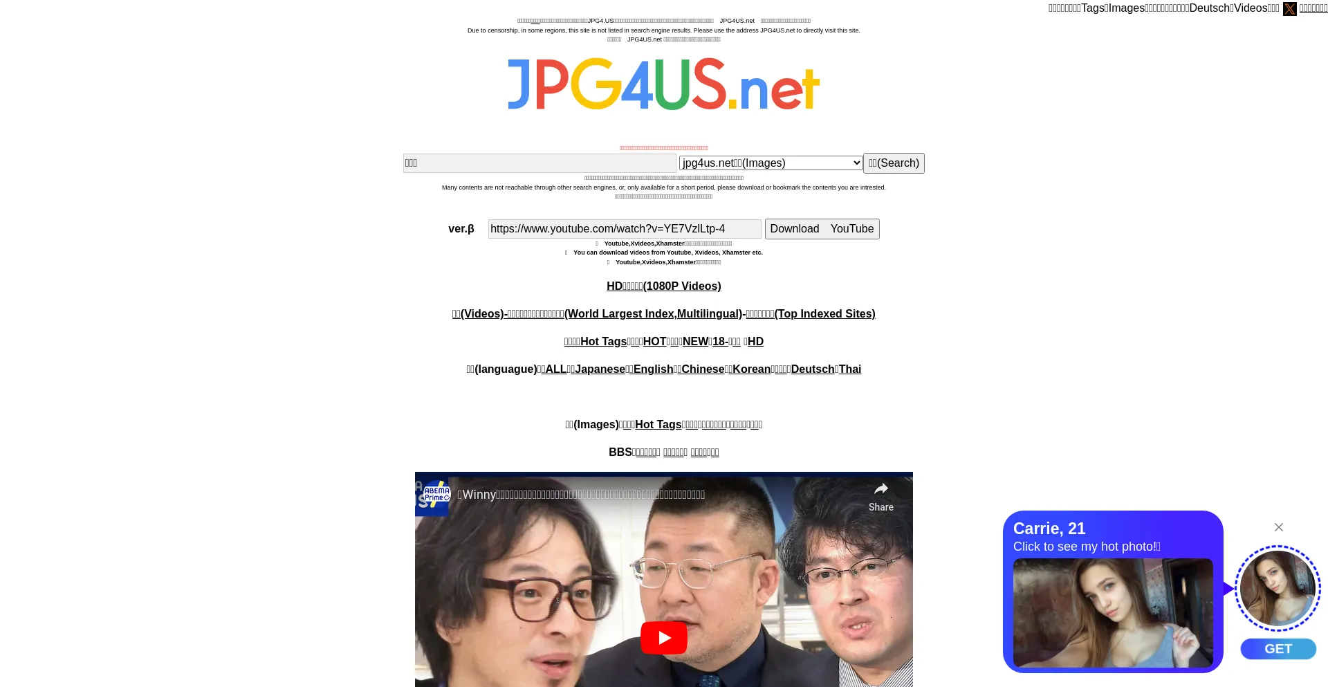 Screenshot of jpg4us.net homepage