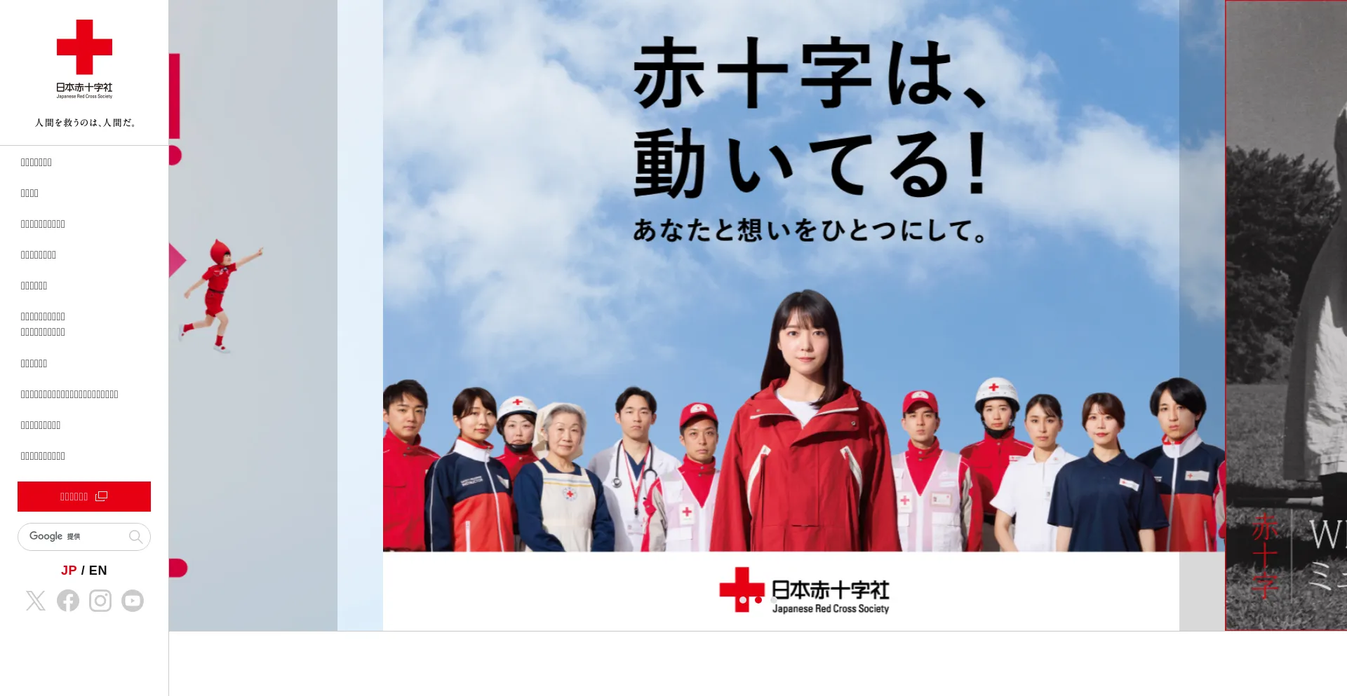 Screenshot of jrc.or.jp homepage