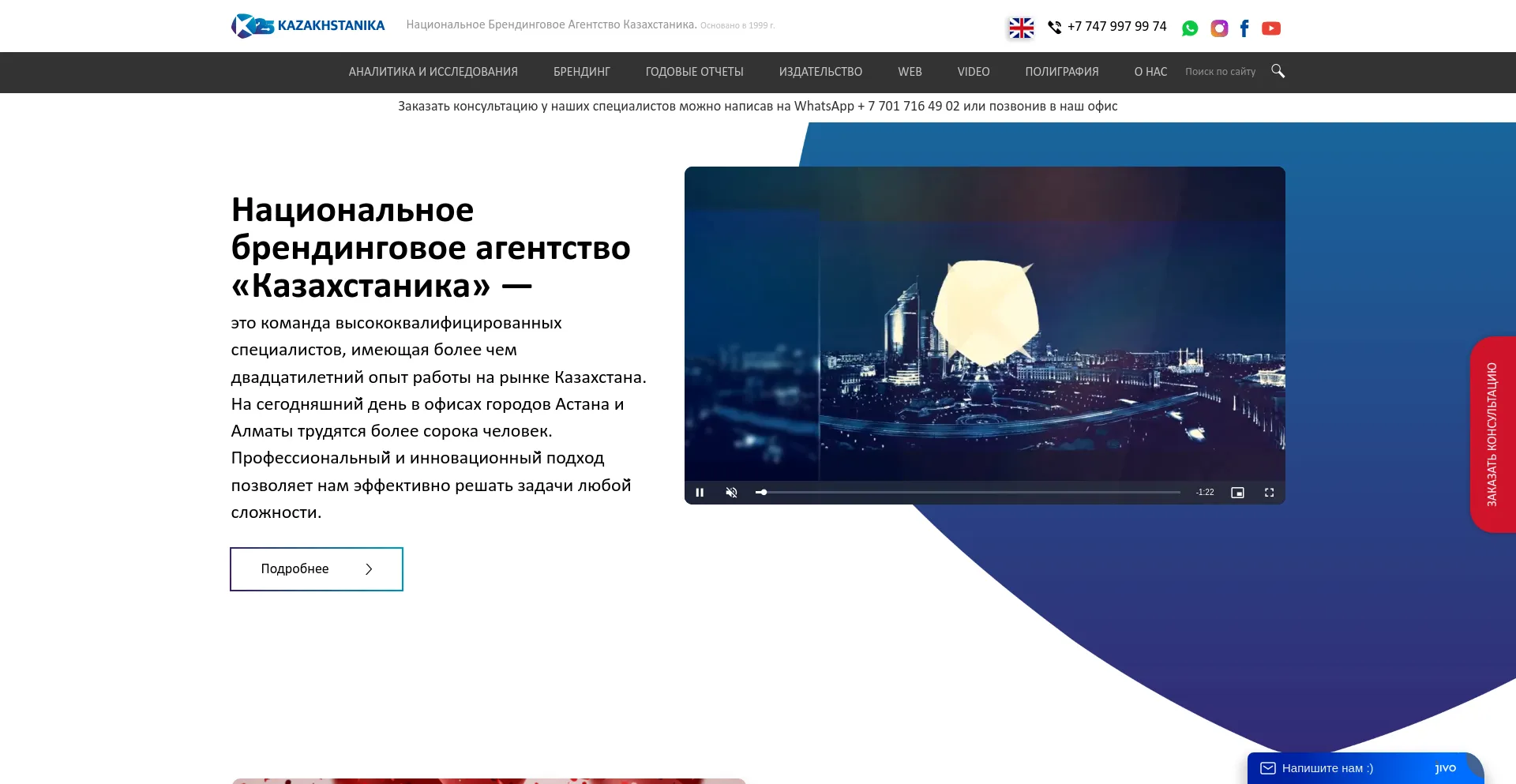 Screenshot of kazakhstanica.com homepage