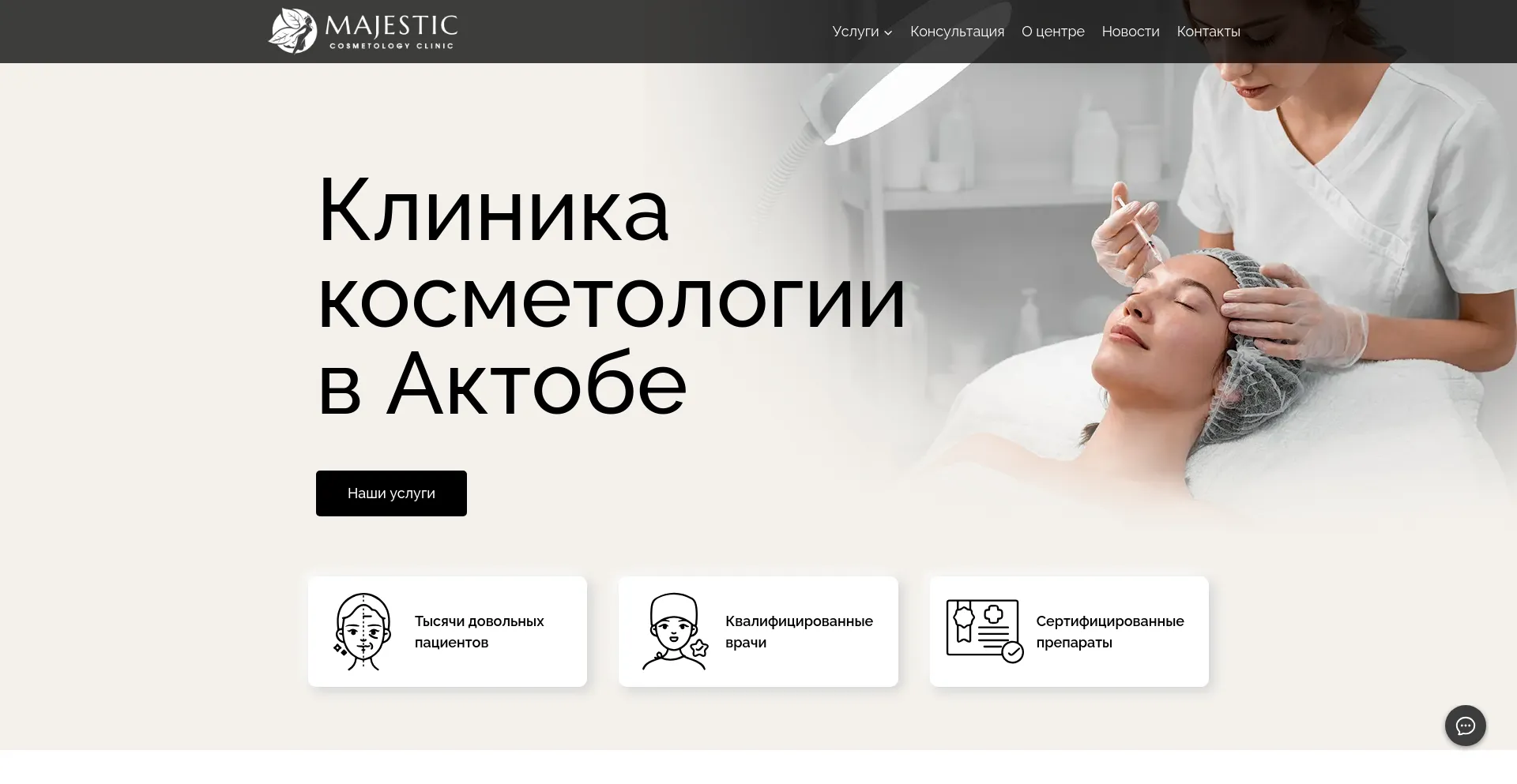 Screenshot of majestic-clinic.kz homepage