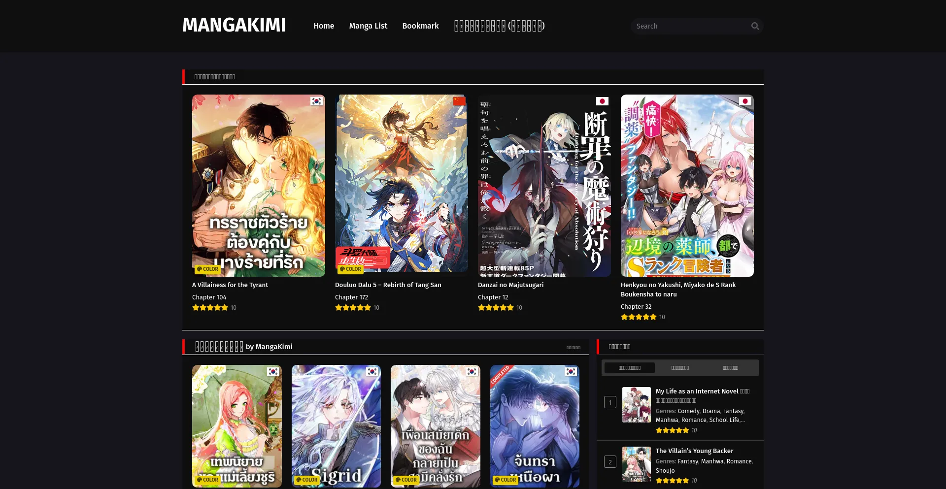 Screenshot of mangakimi.com homepage