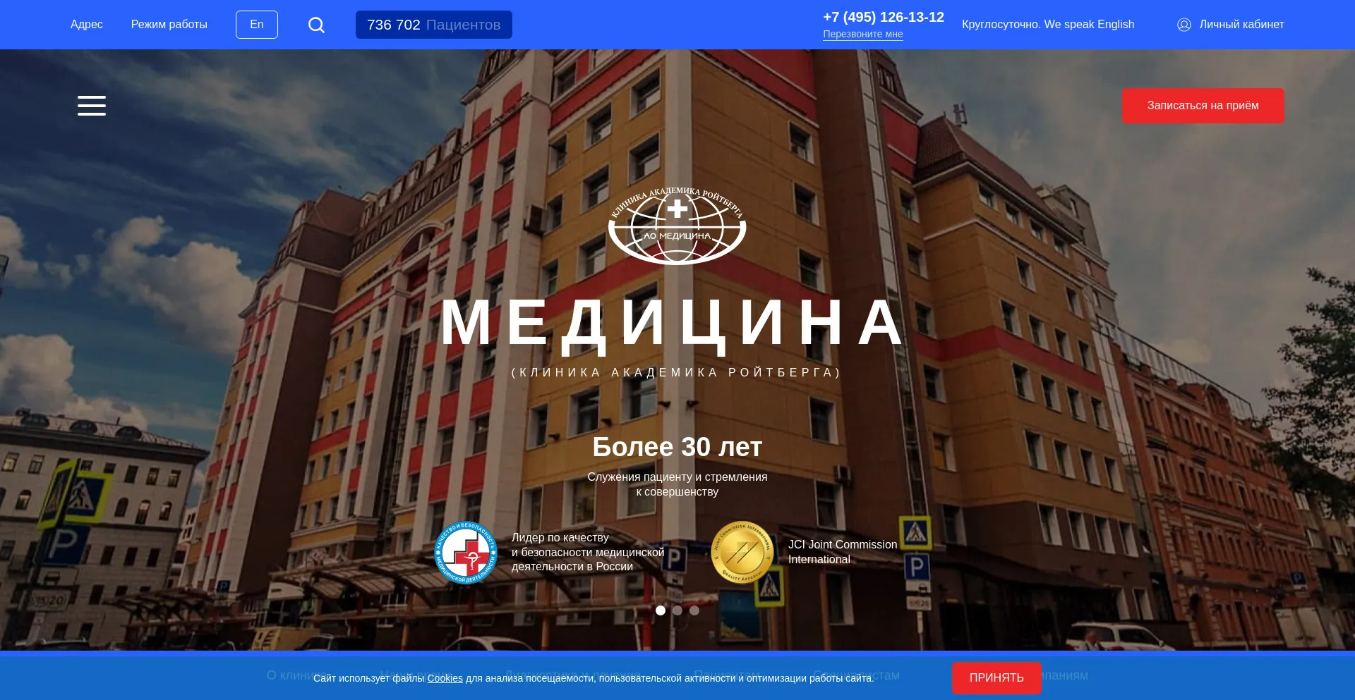 Screenshot of medicina.ru homepage