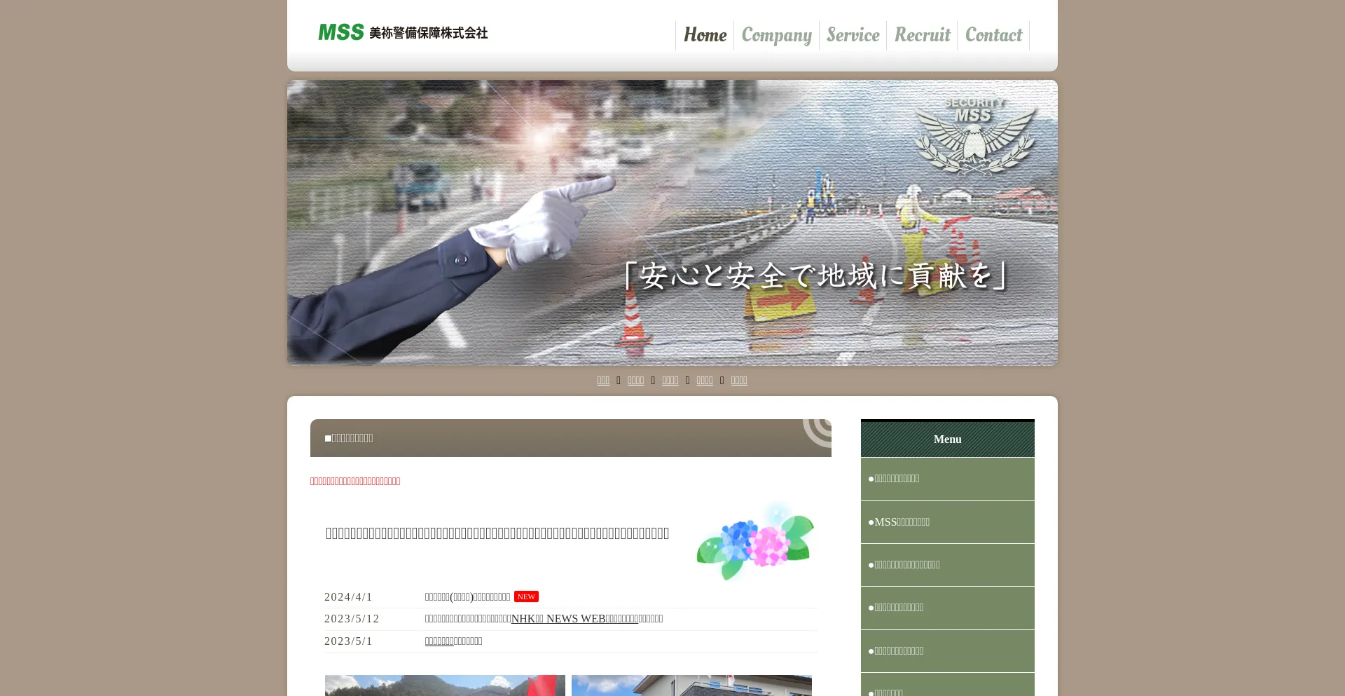 minekeibi.com