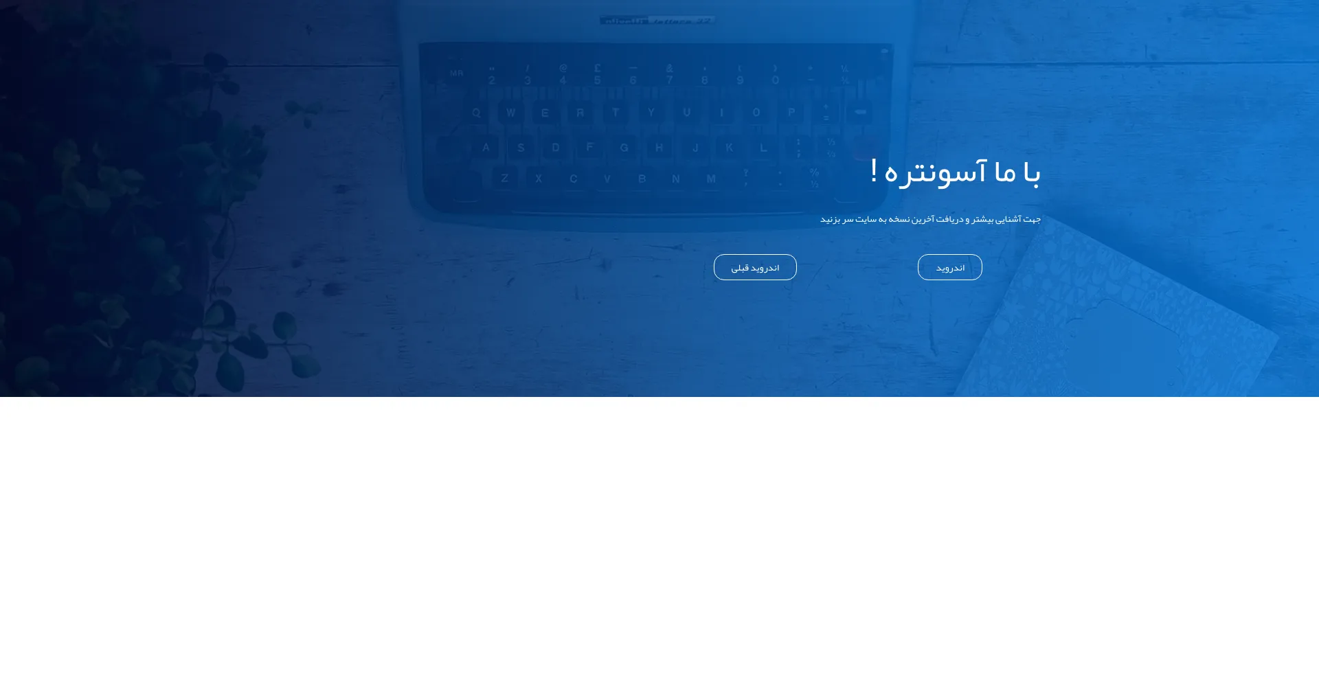 Screenshot of misaq.me homepage