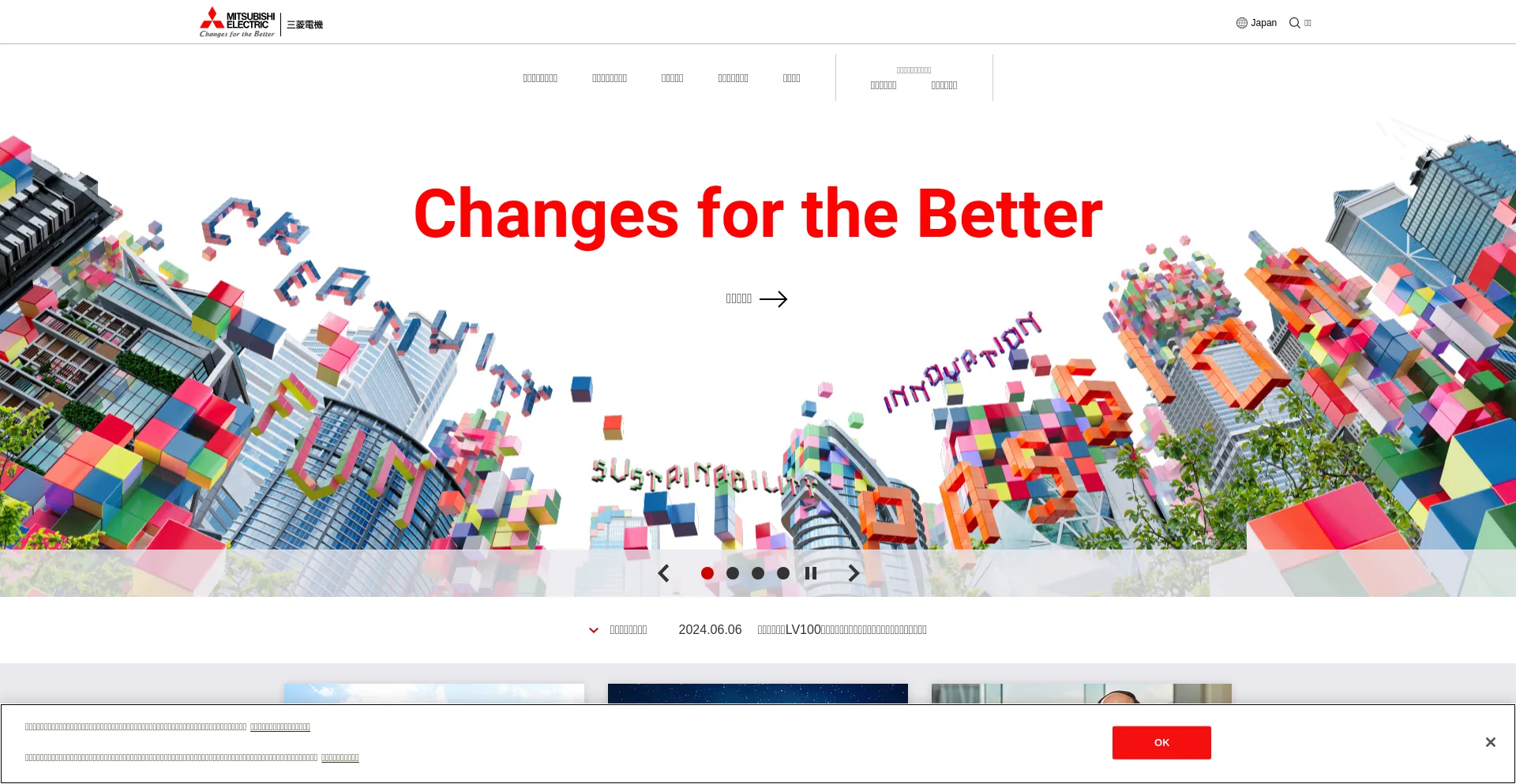 Screenshot of mitsubishielectric.co.jp homepage