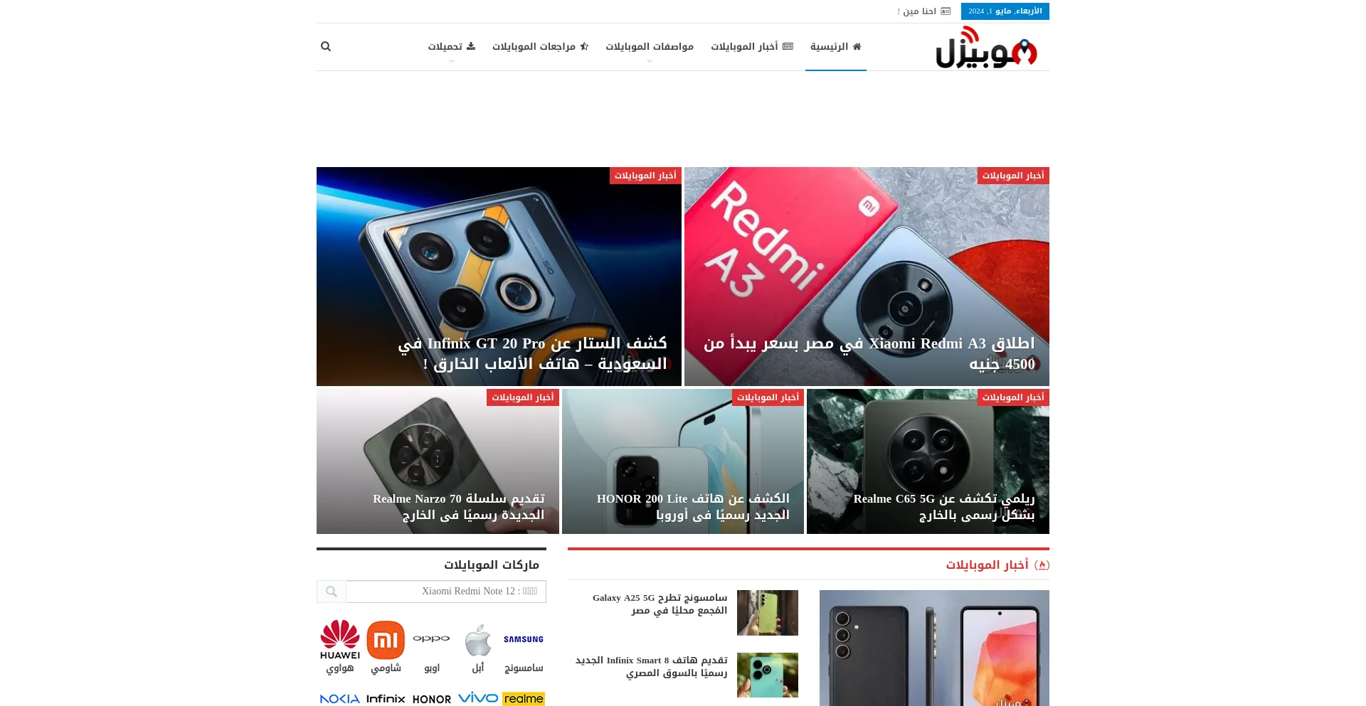 Screenshot of mobizil.com homepage